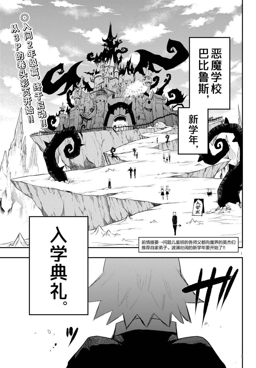 第214话 试看版