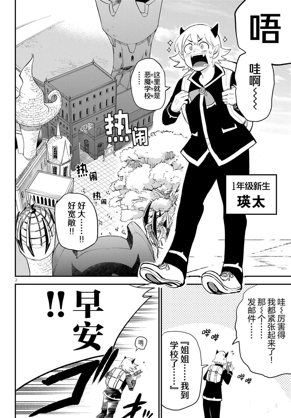 第214话 试看版