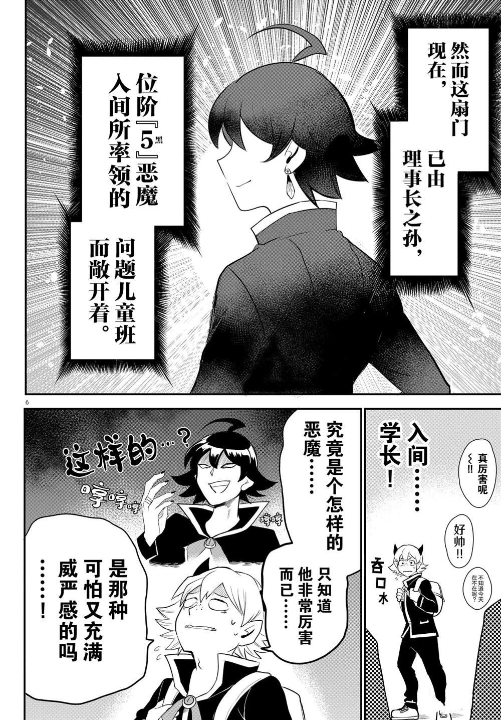 第214话 试看版