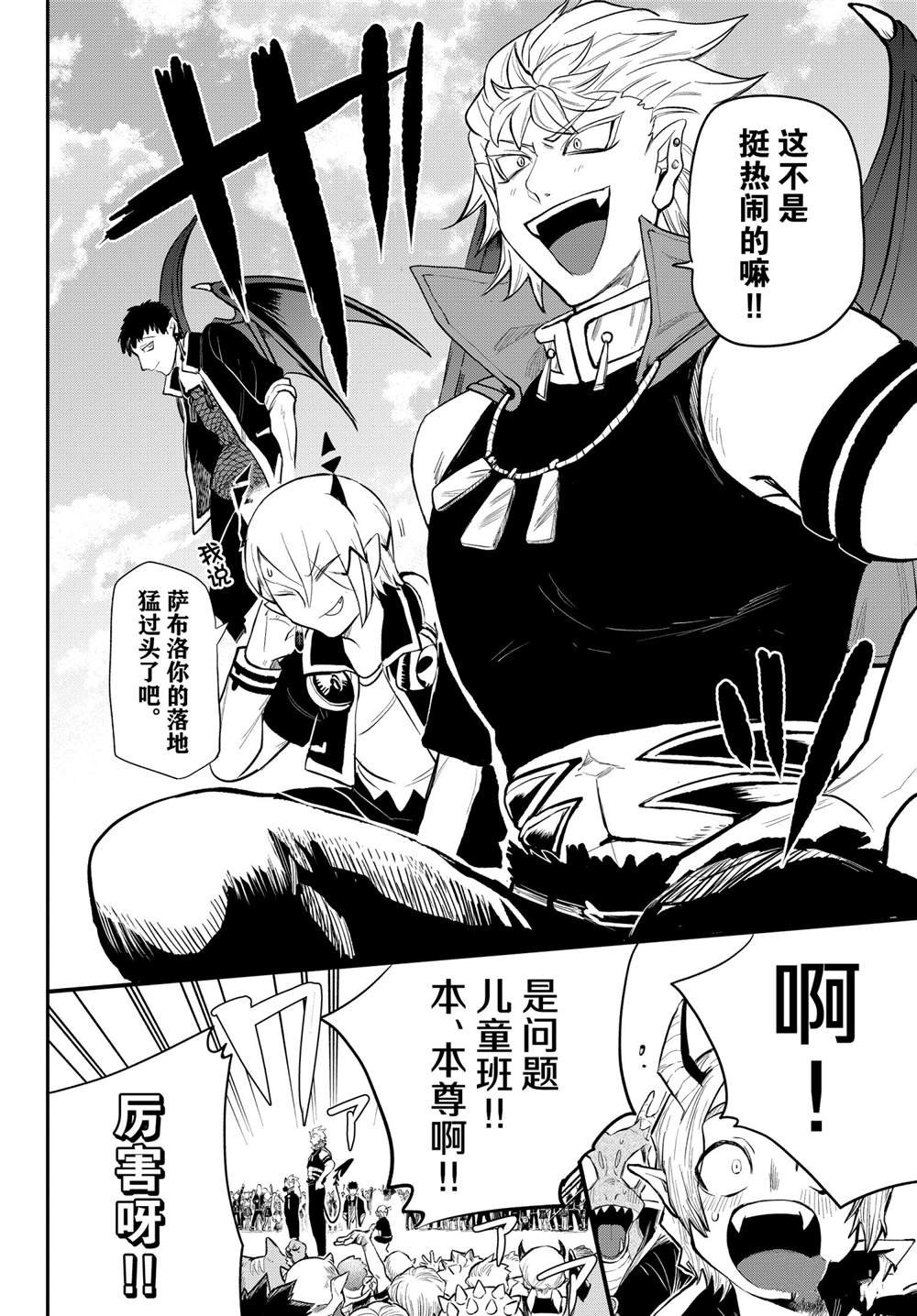 第214话 试看版