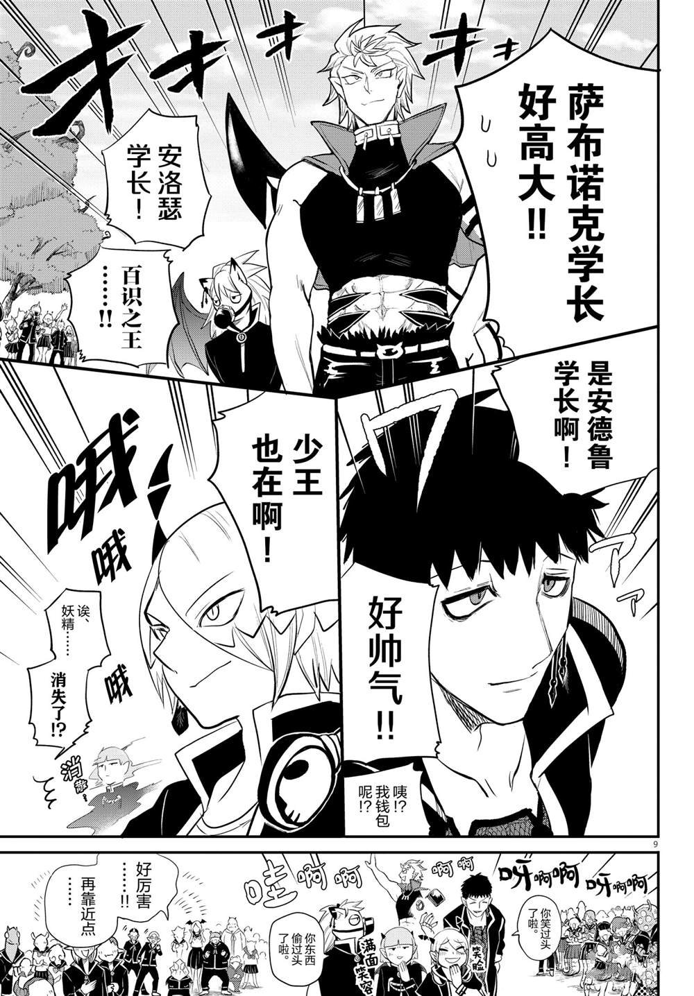 第214话 试看版