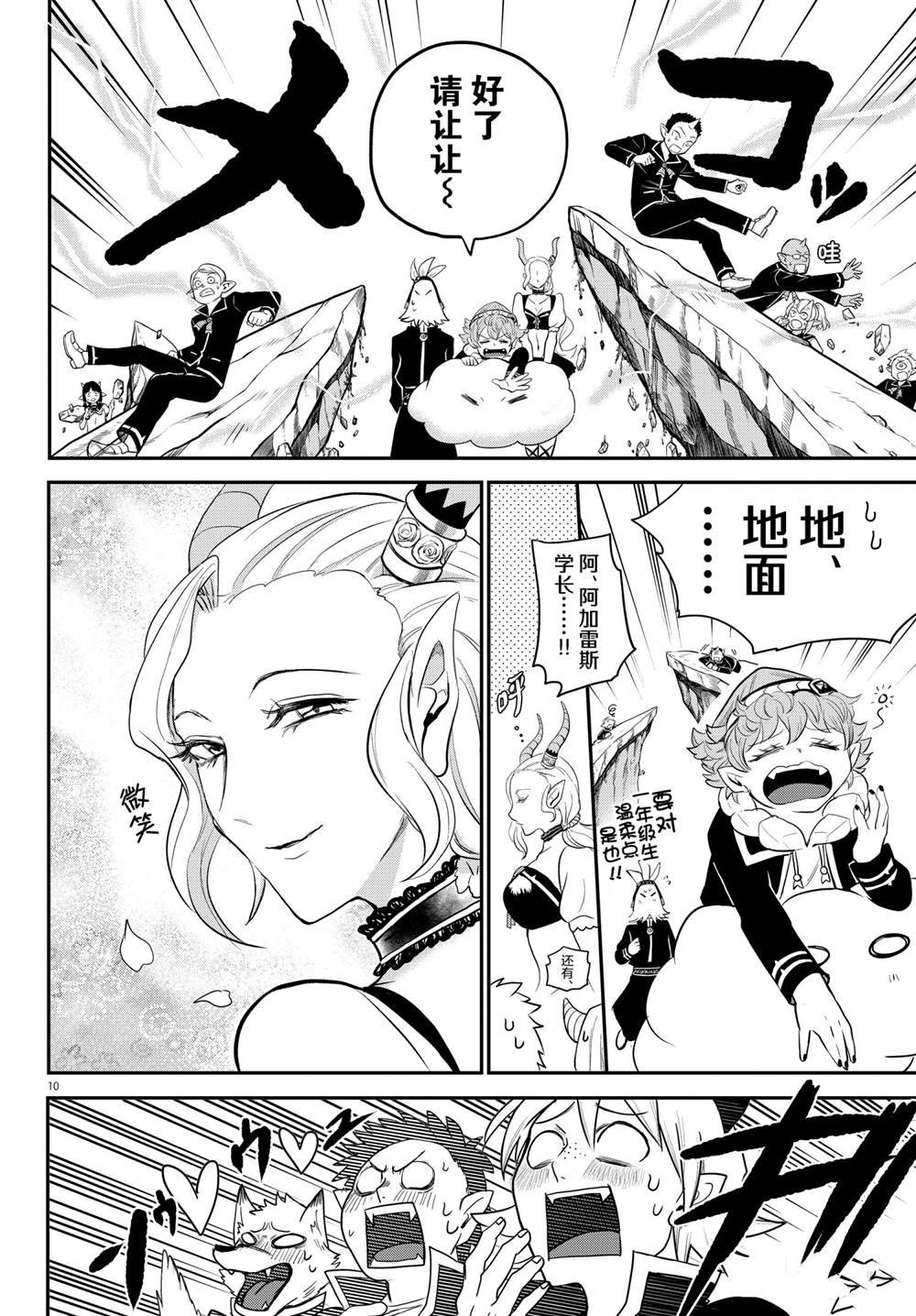 第214话 试看版