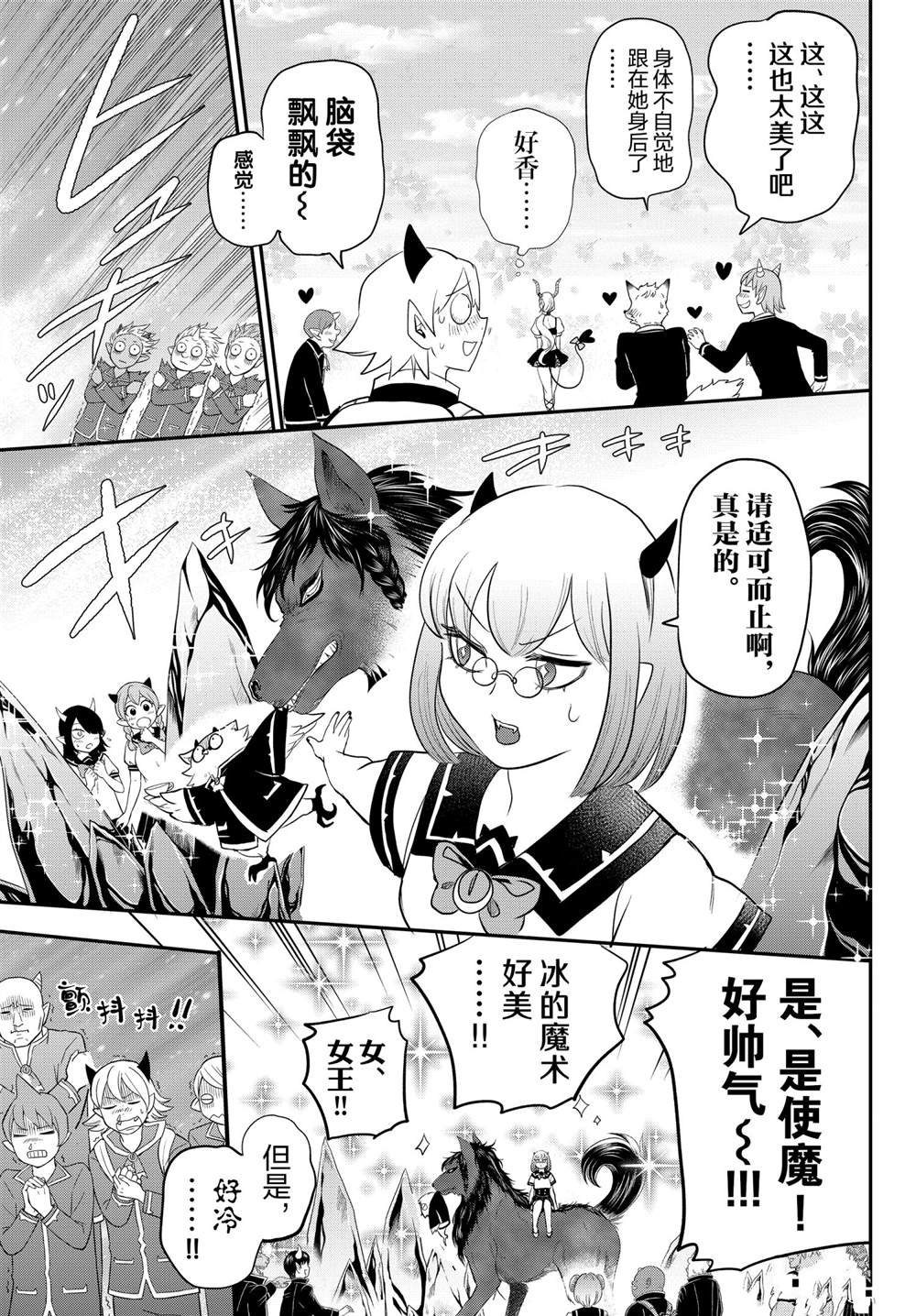 第214话 试看版