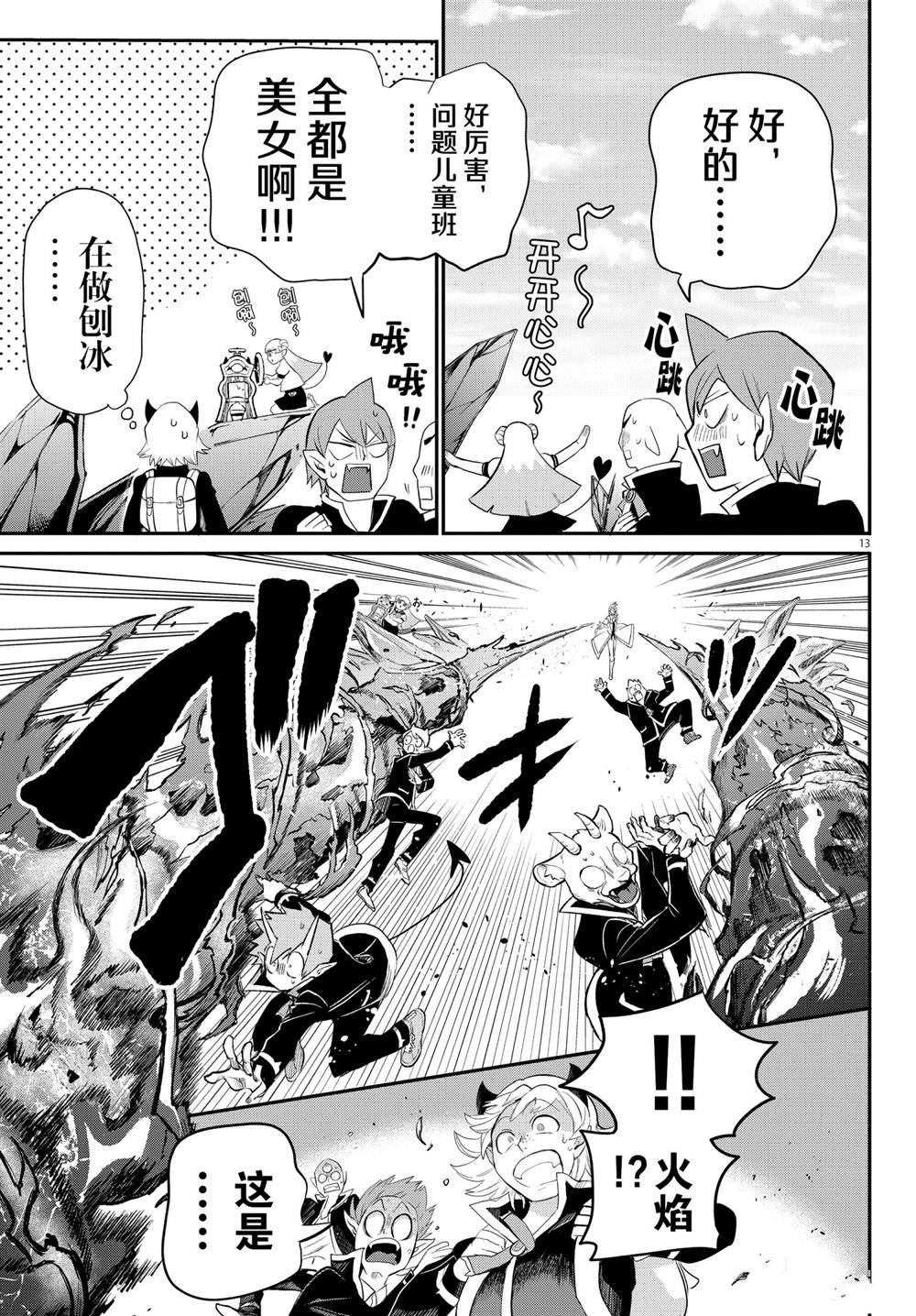 第214话 试看版