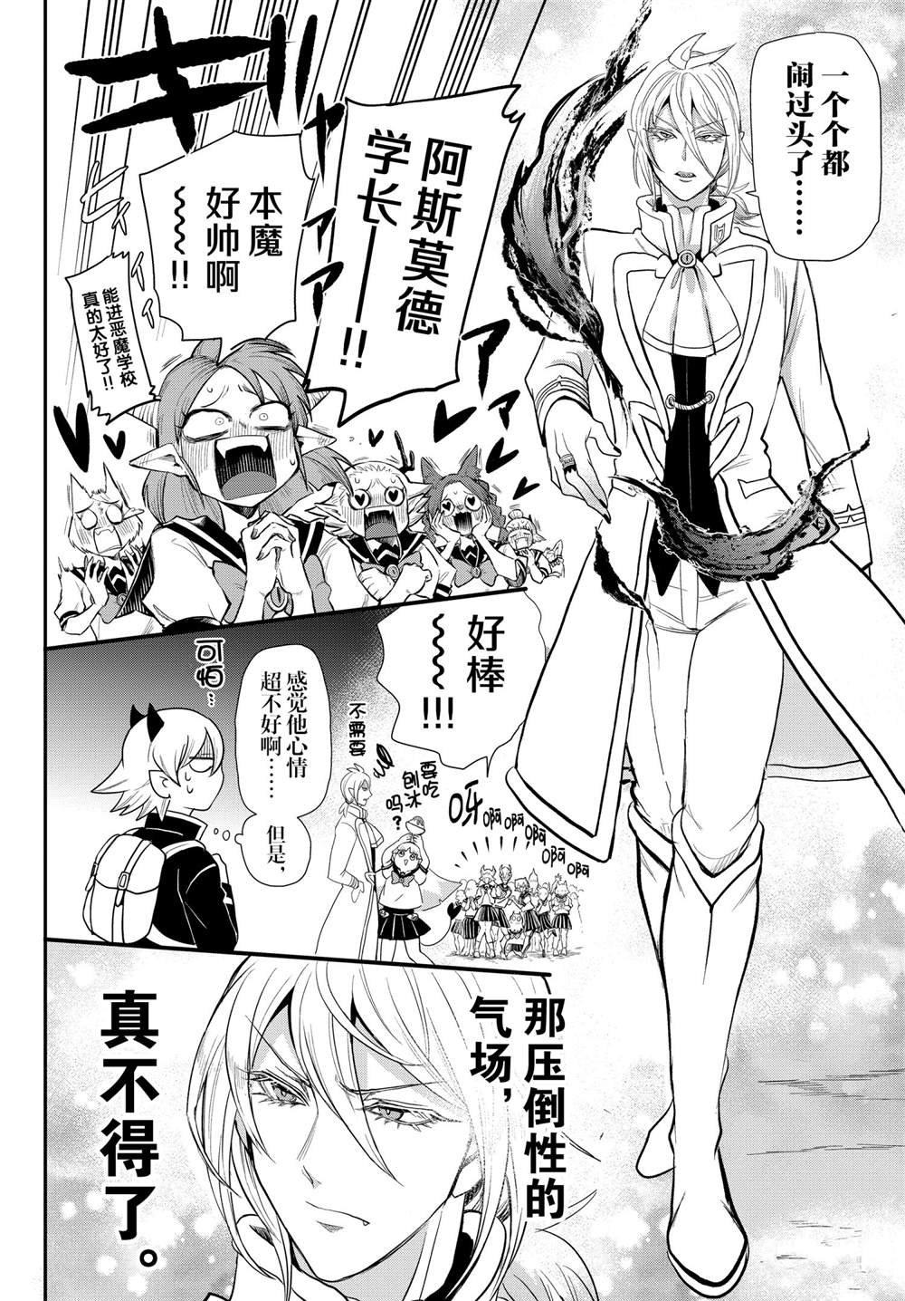 第214话 试看版