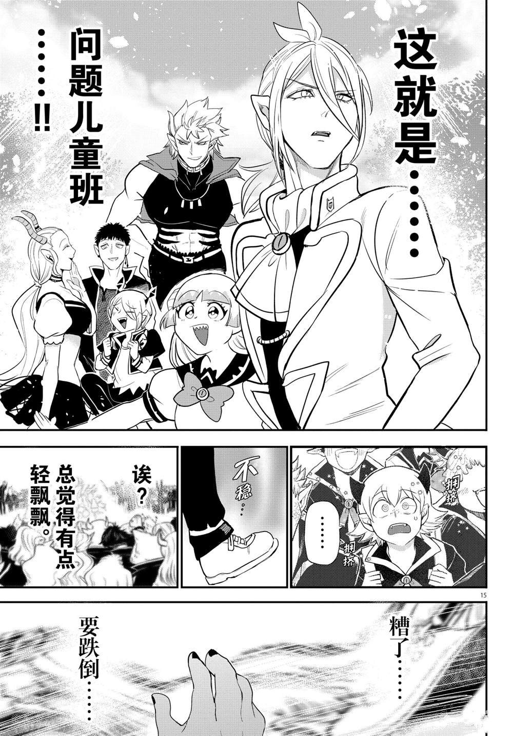 第214话 试看版