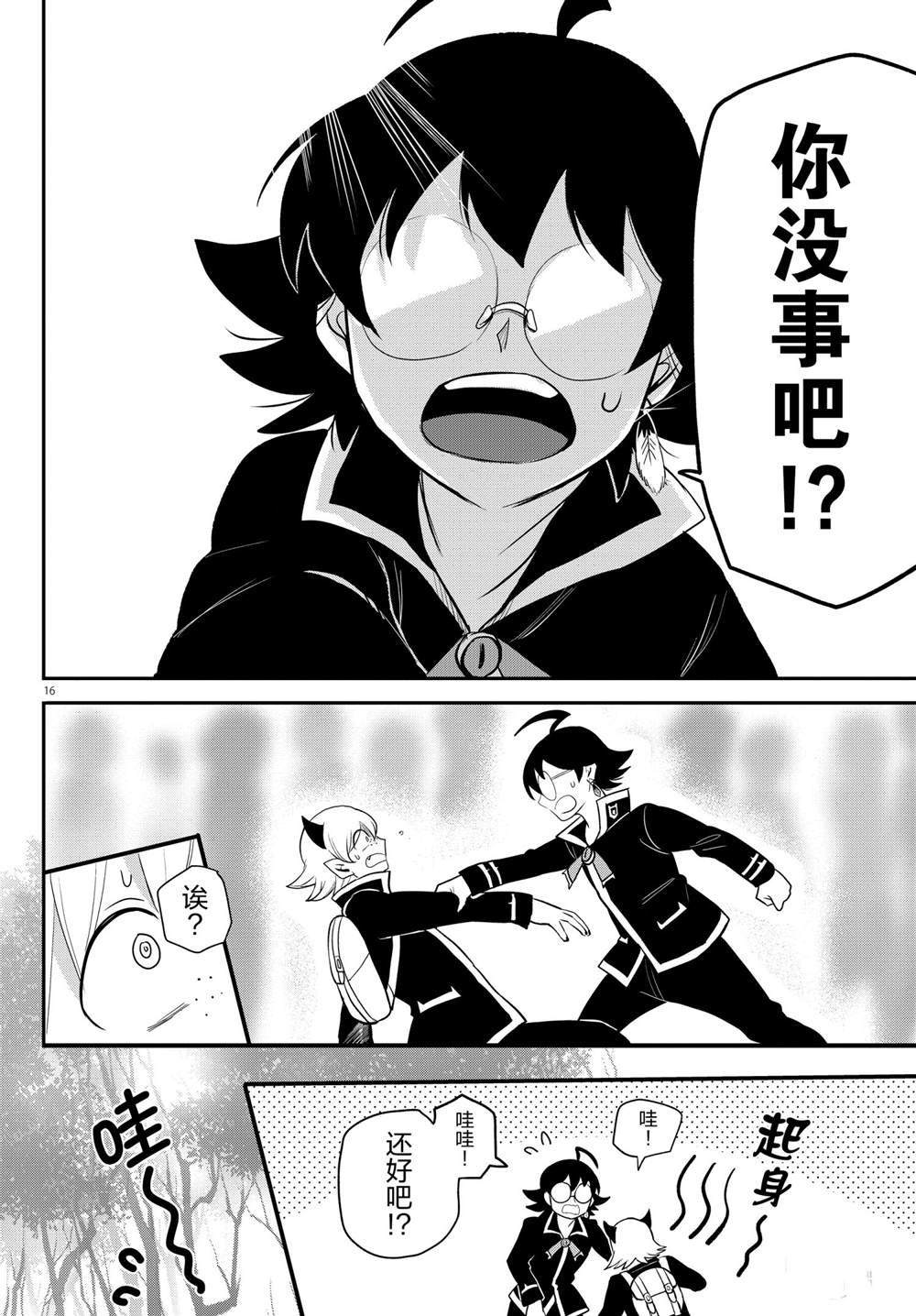 第214话 试看版