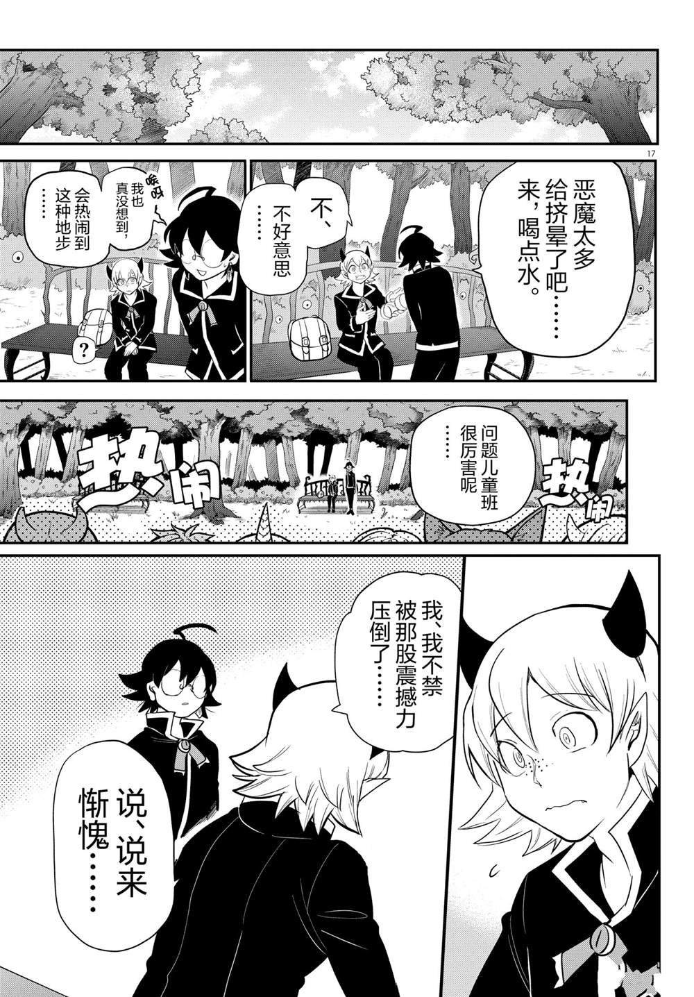 第214话 试看版