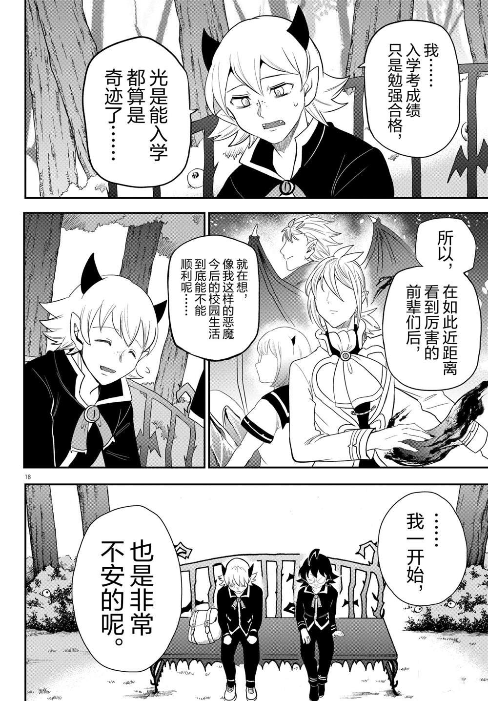 第214话 试看版
