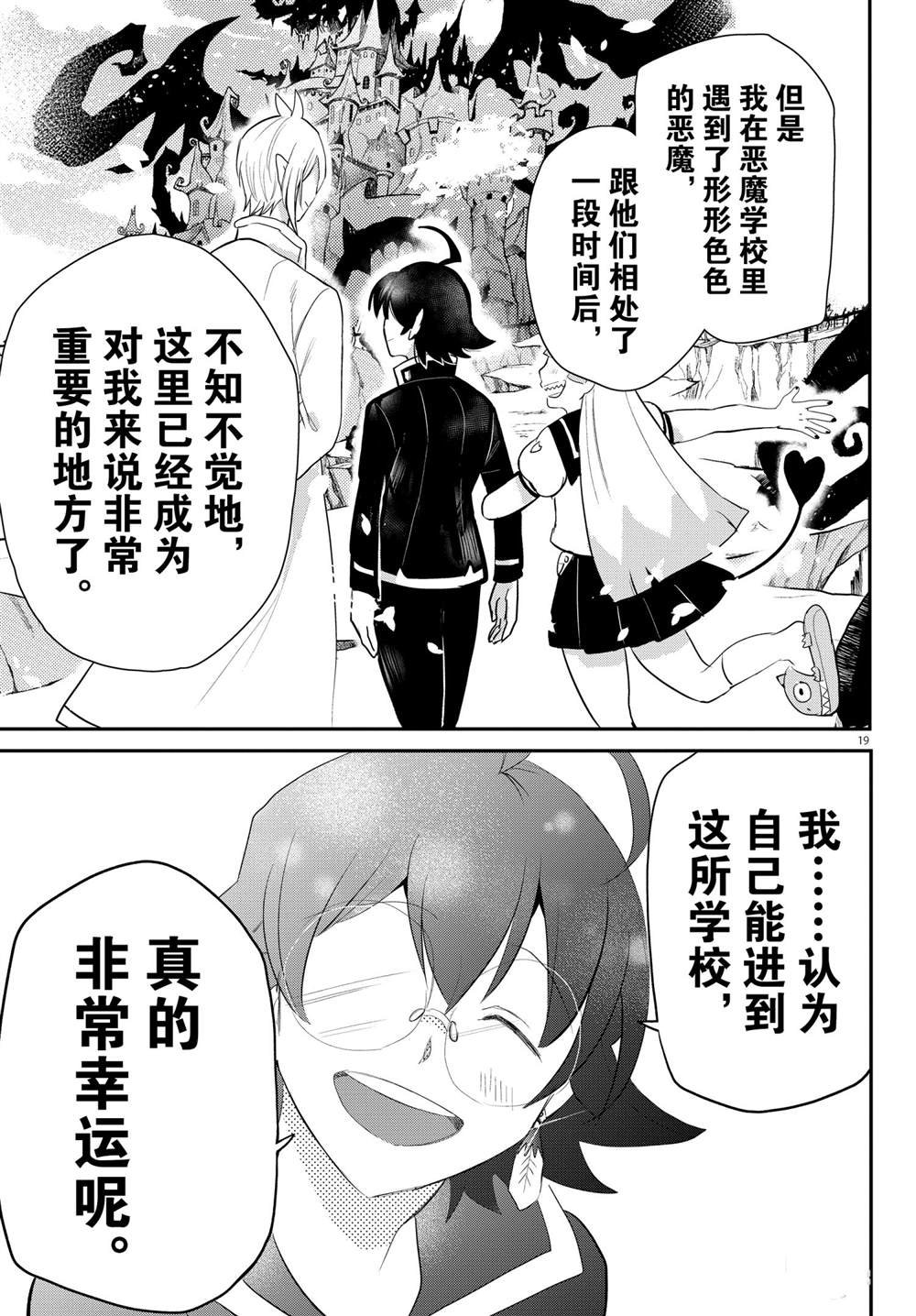 第214话 试看版