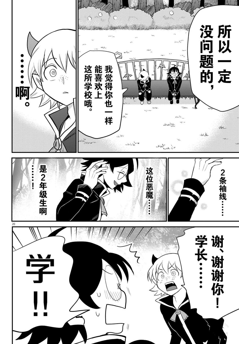 第214话 试看版
