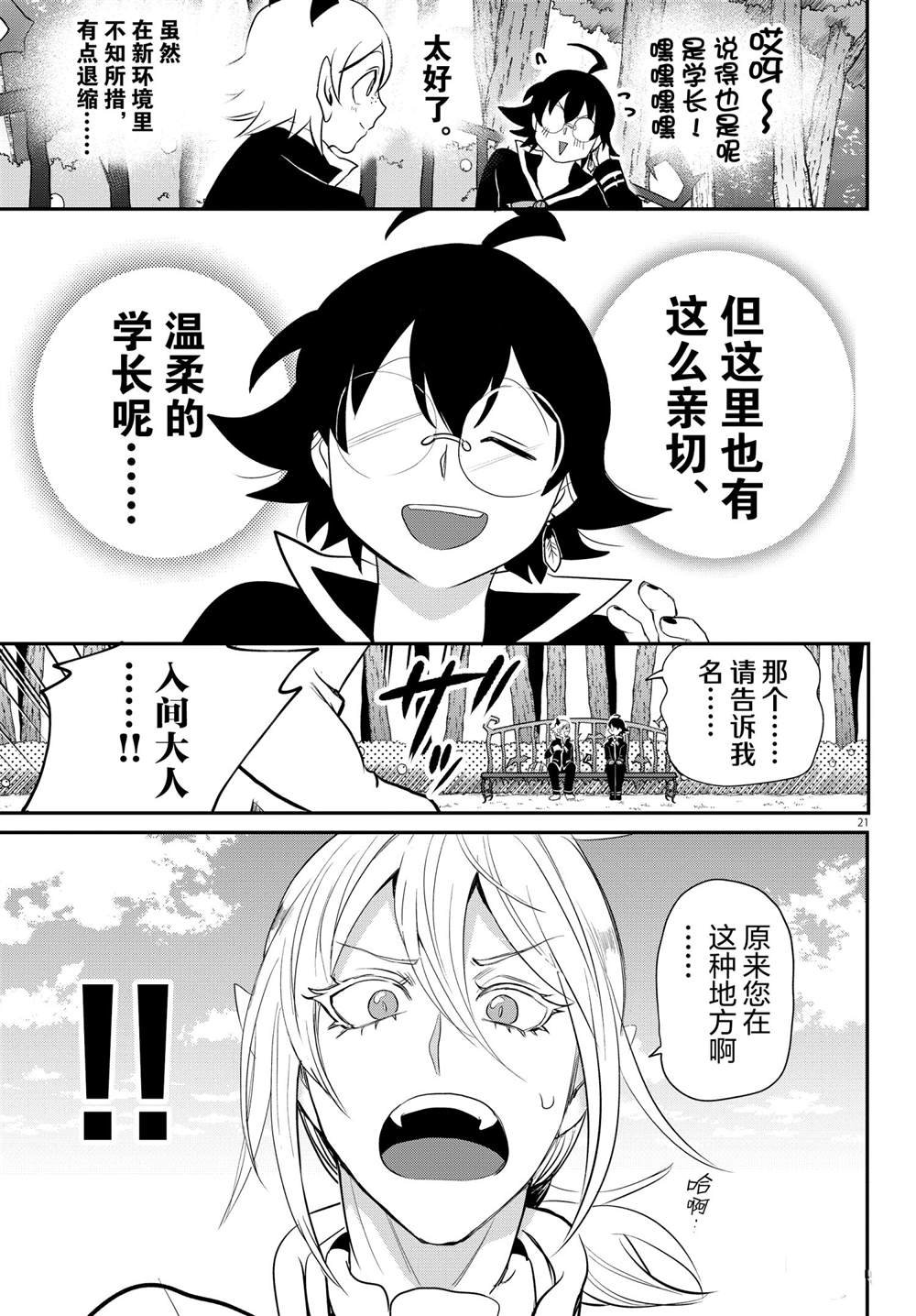第214话 试看版