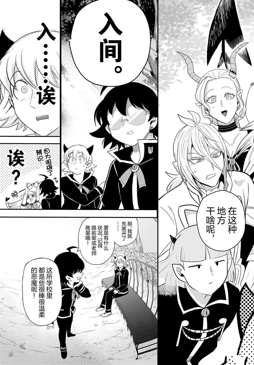 第214话 试看版