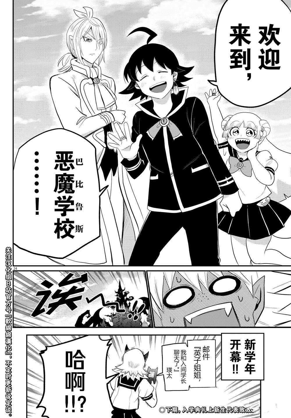 第214话 试看版
