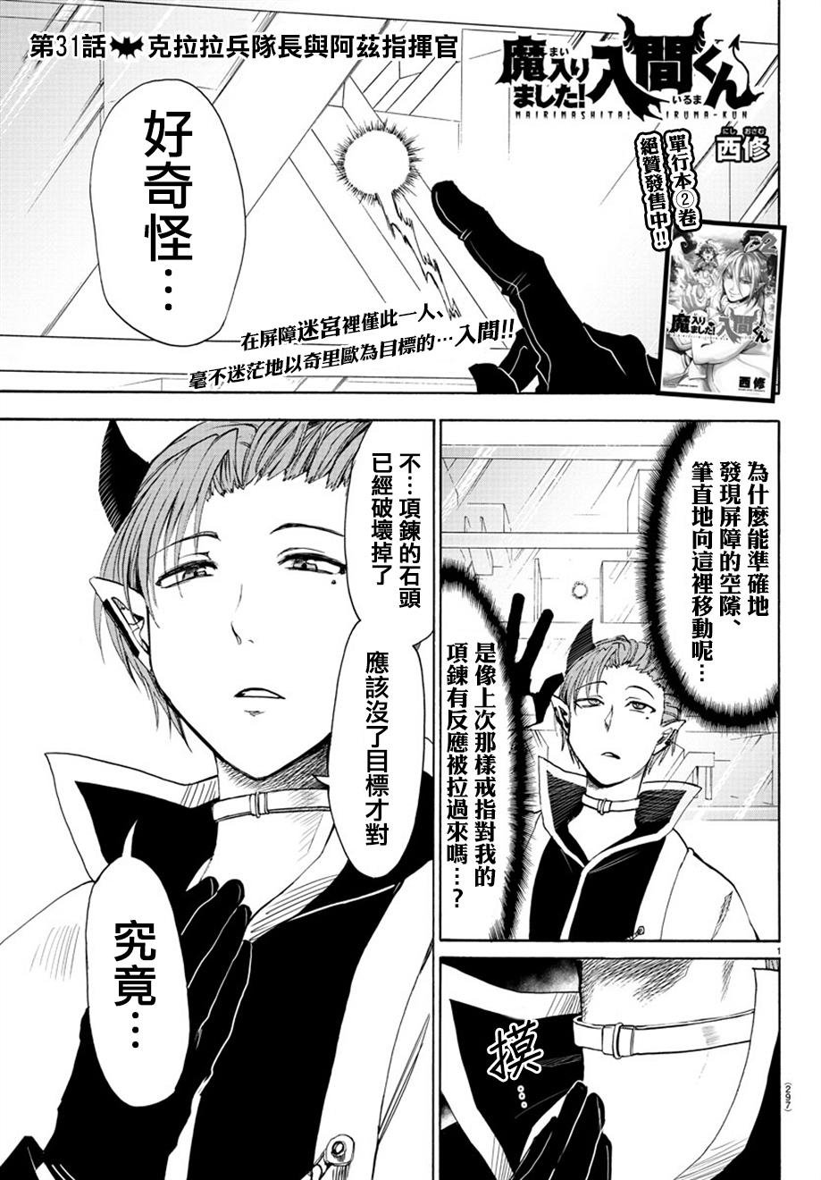 第31话