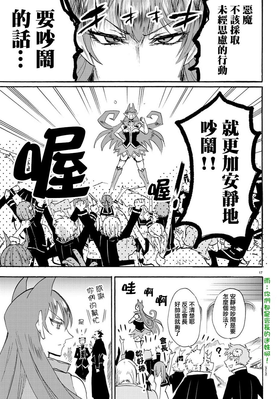 第31话