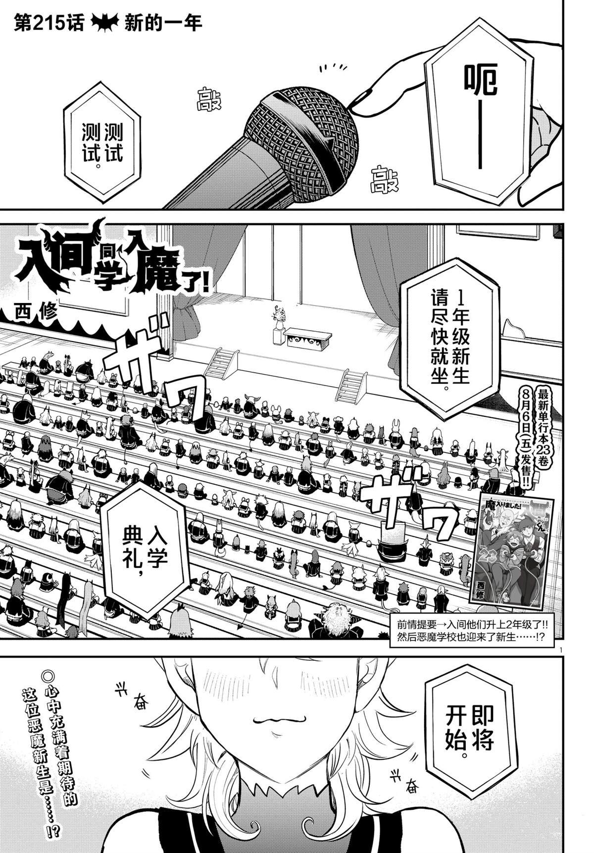 第215话 试看版