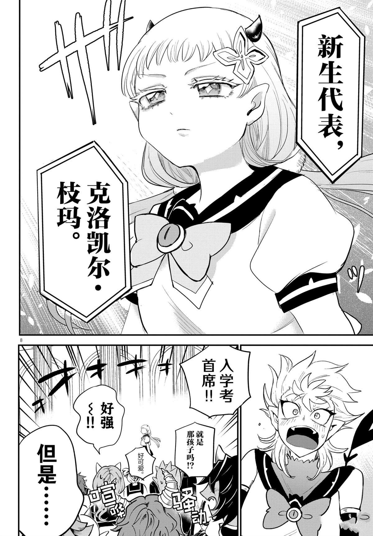 第215话 试看版