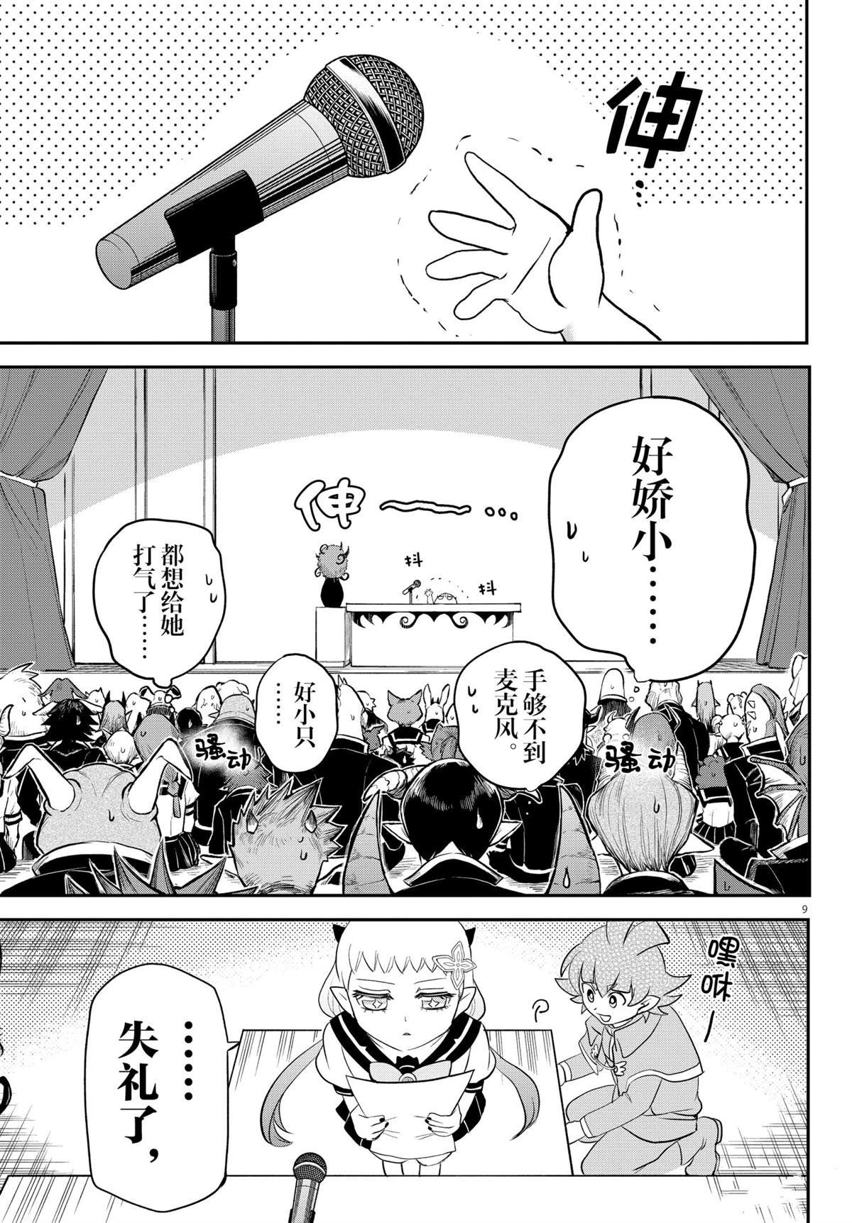 第215话 试看版