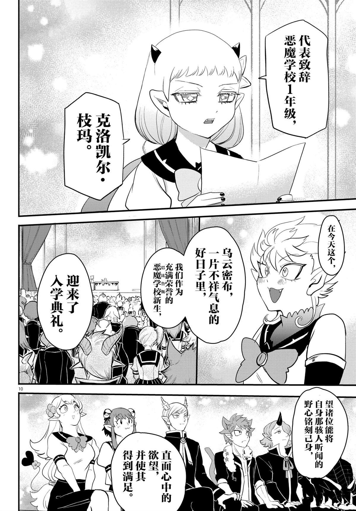 第215话 试看版