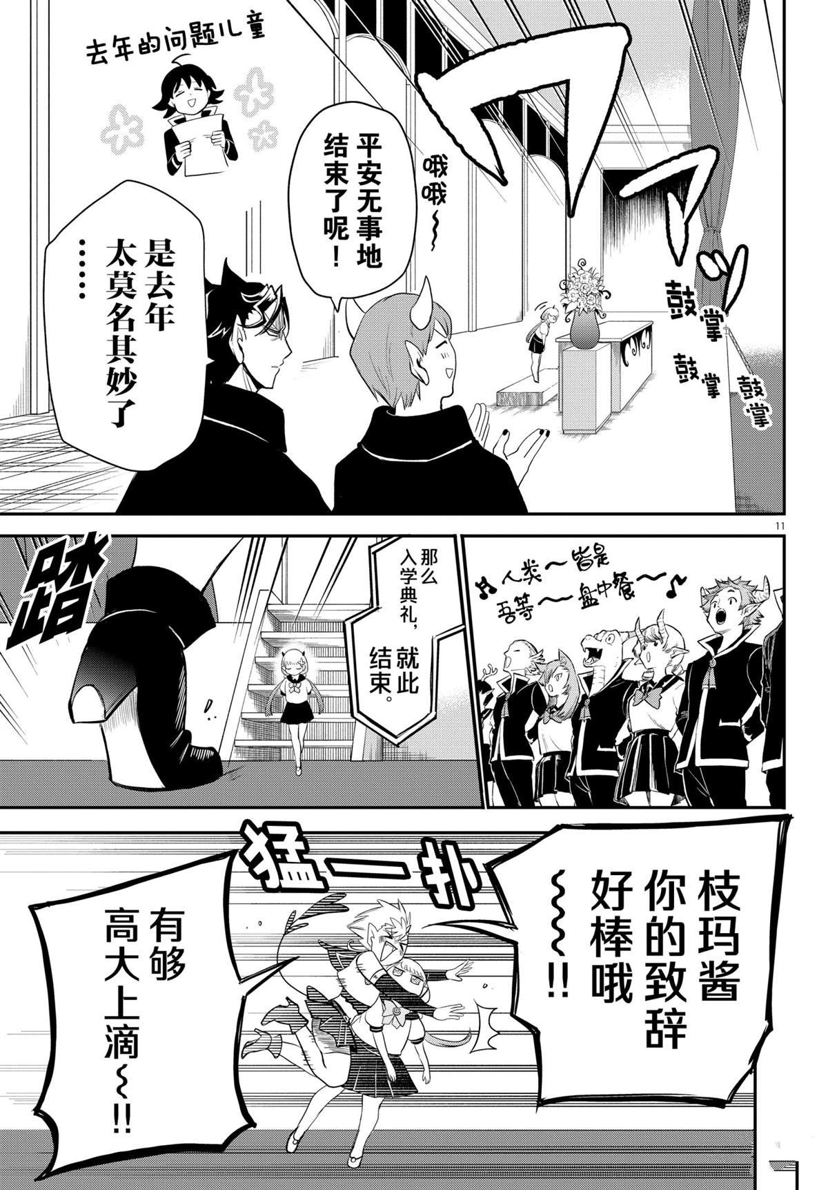 第215话 试看版