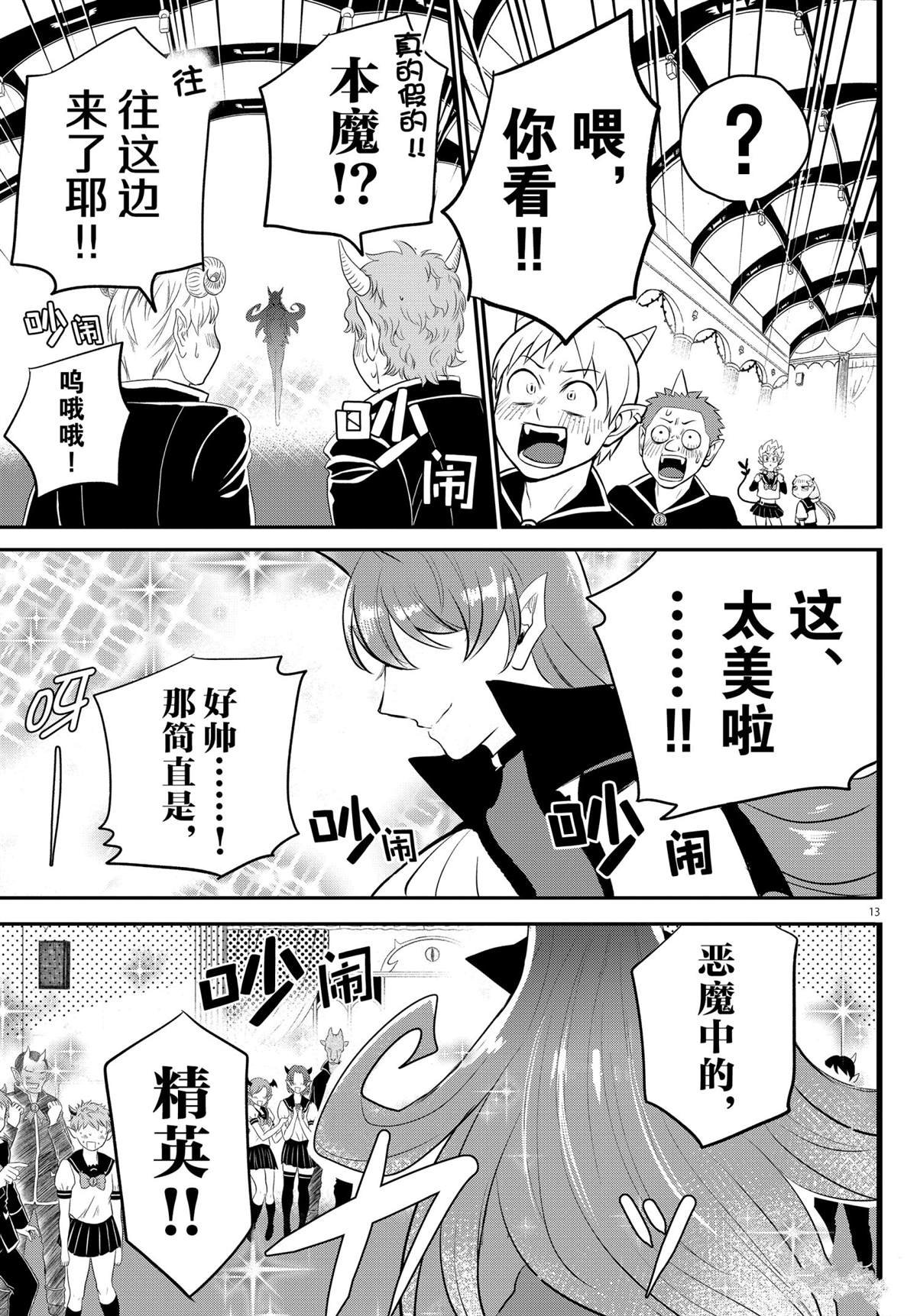 第215话 试看版
