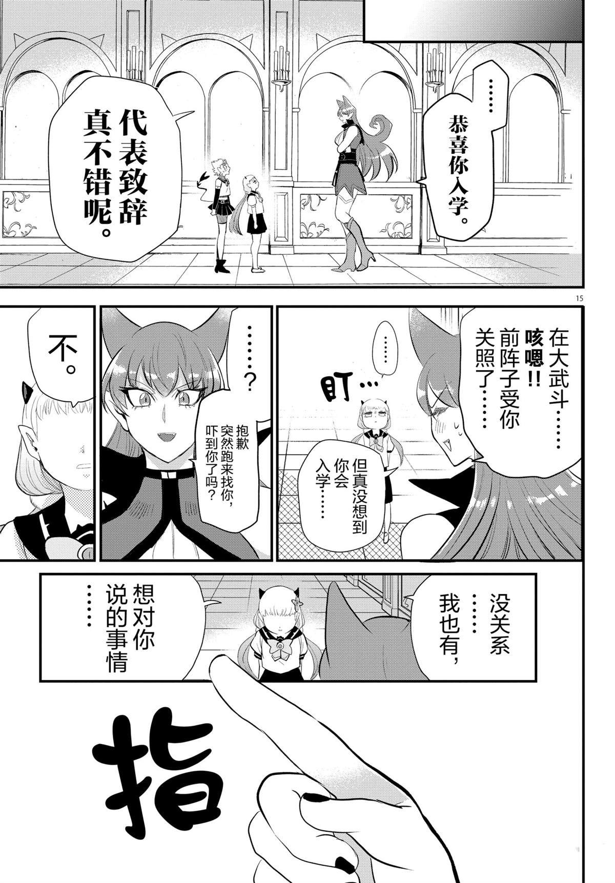 第215话 试看版