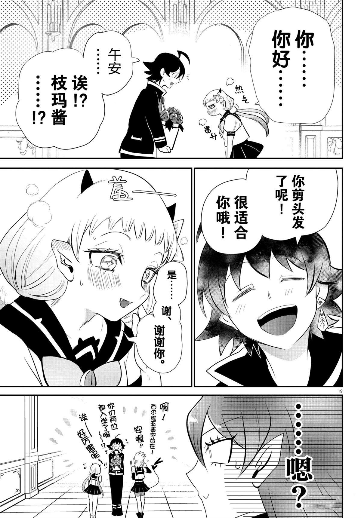 第215话 试看版