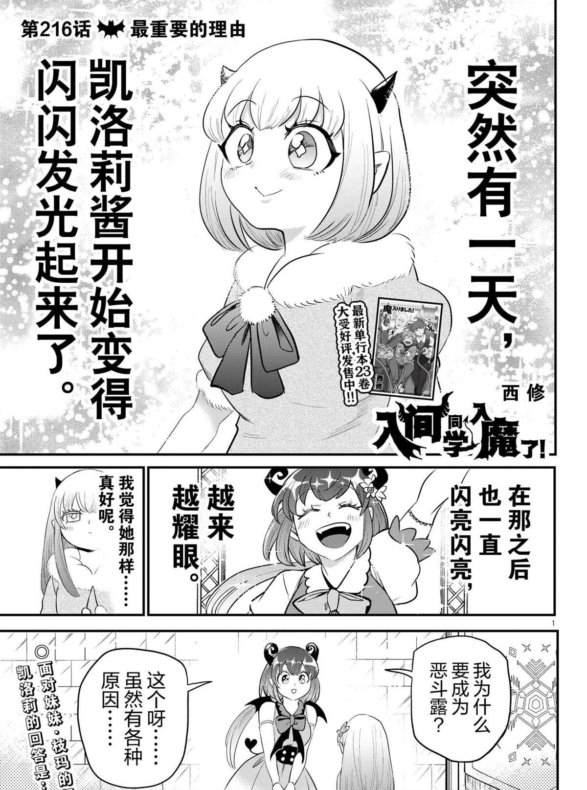 第216话 试看版