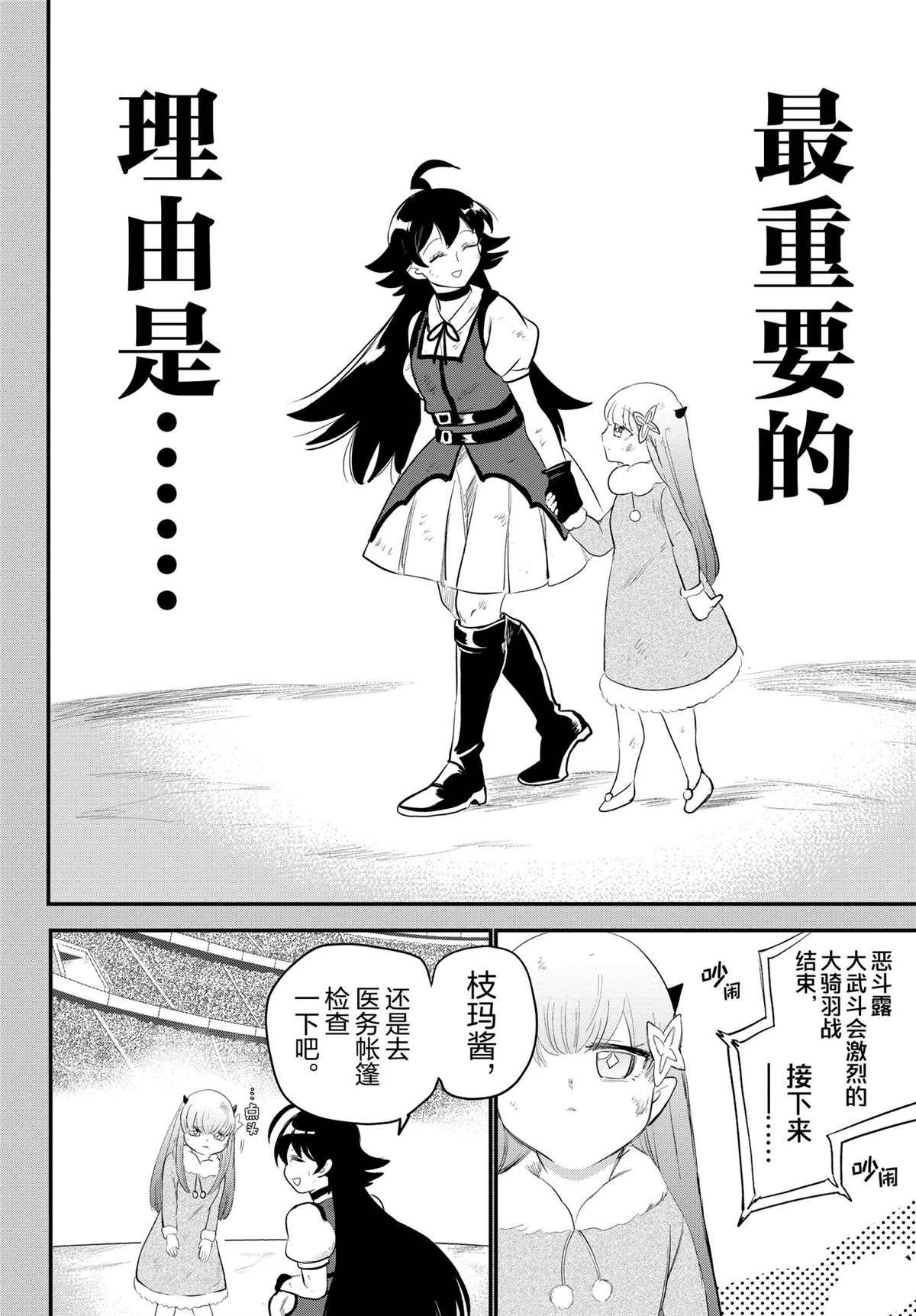 第216话 试看版
