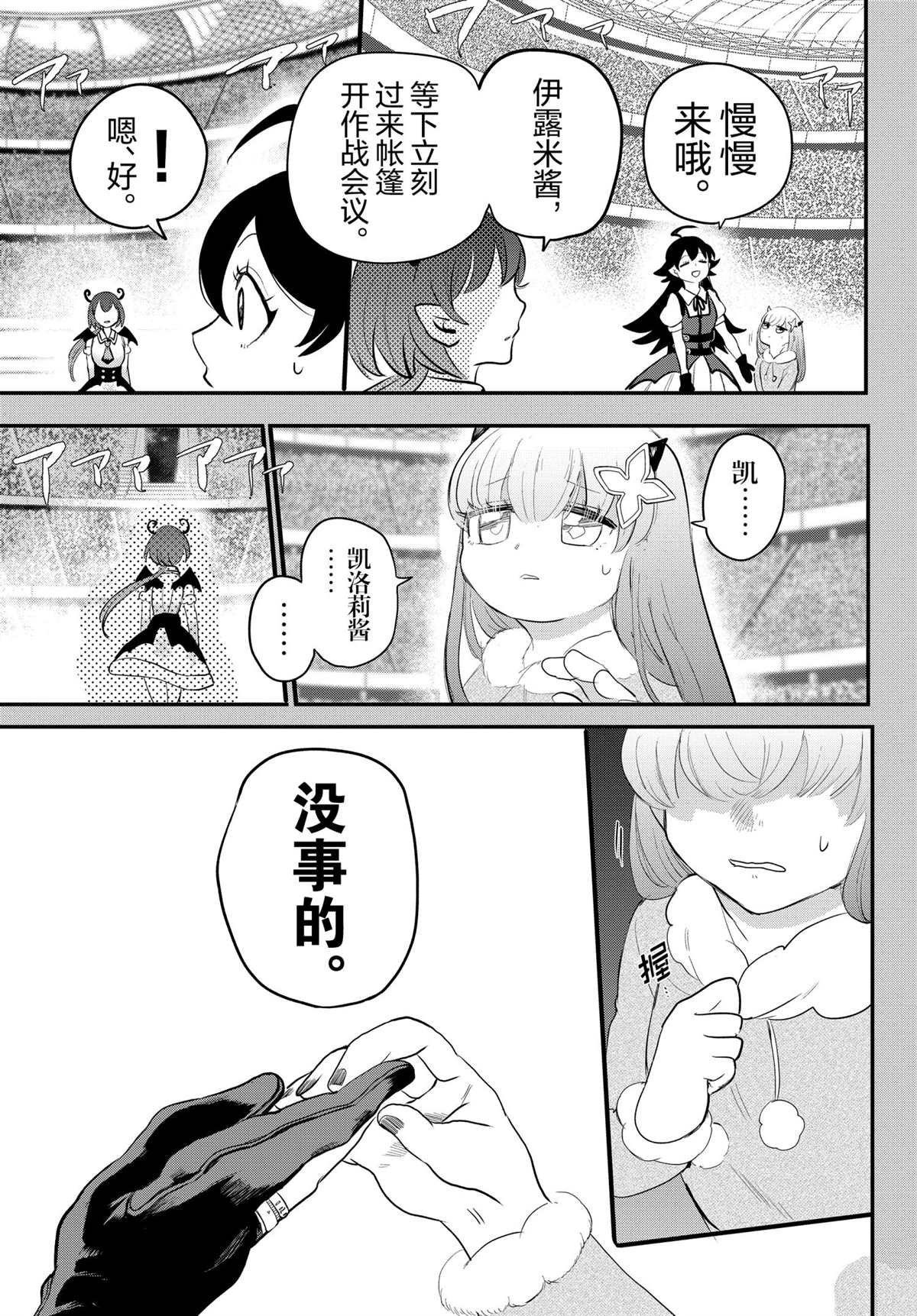 第216话 试看版