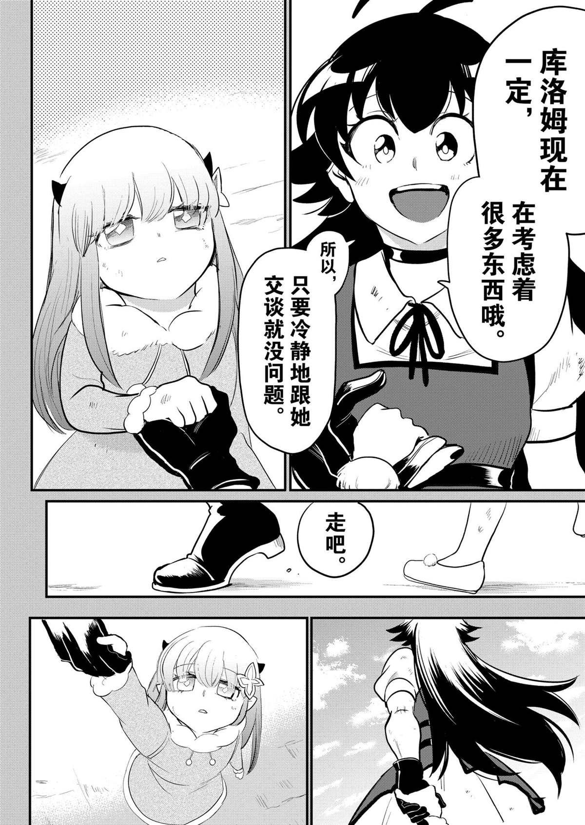 第216话 试看版