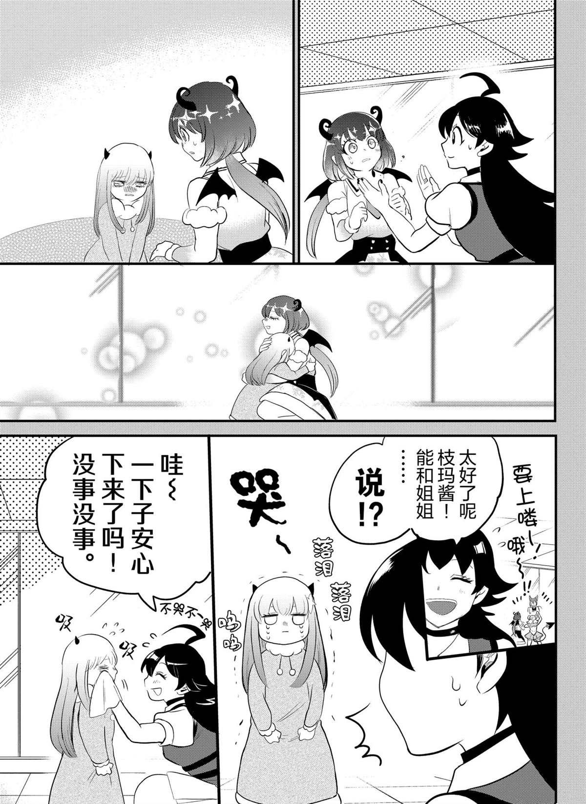 第216话 试看版