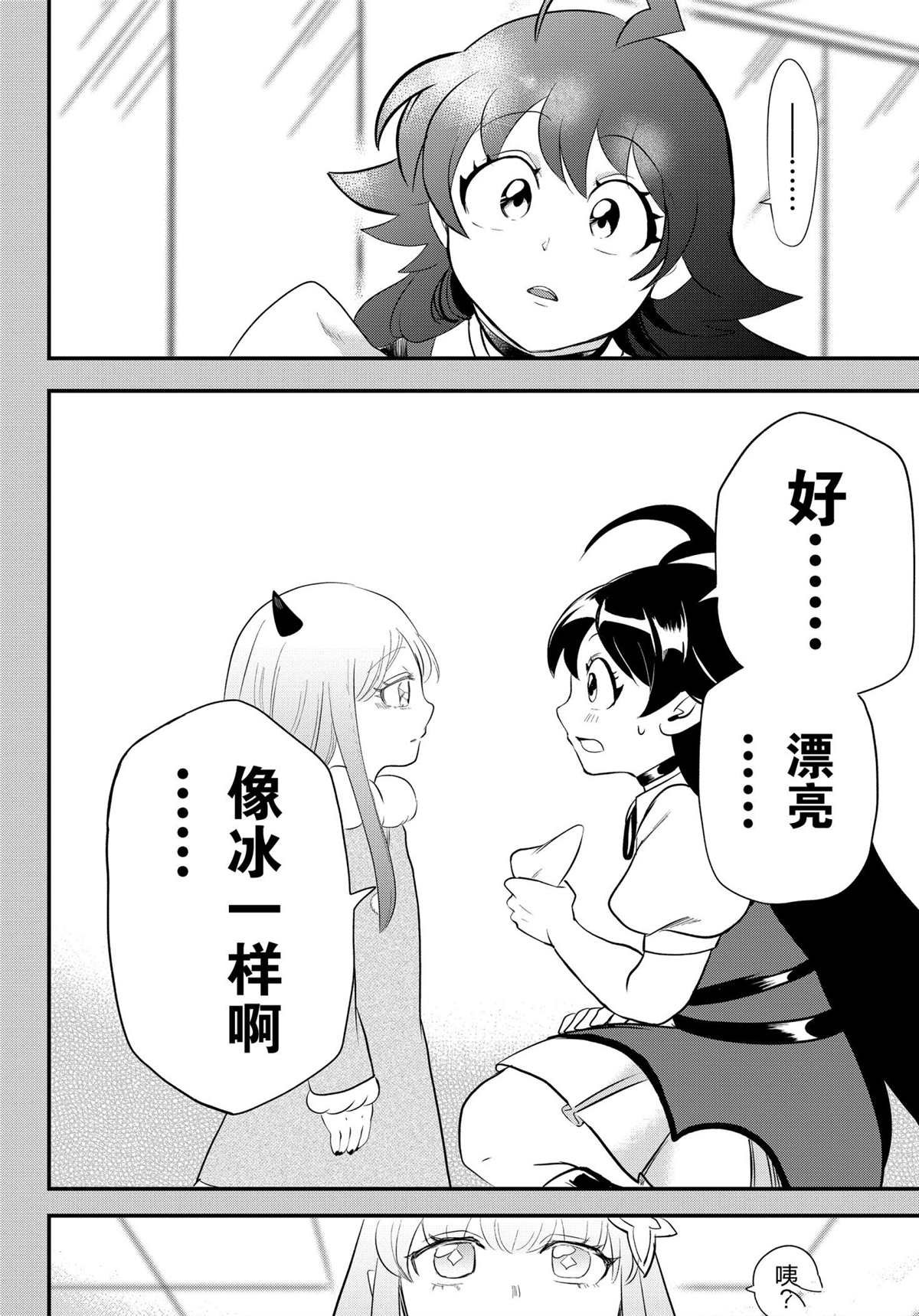 第216话 试看版