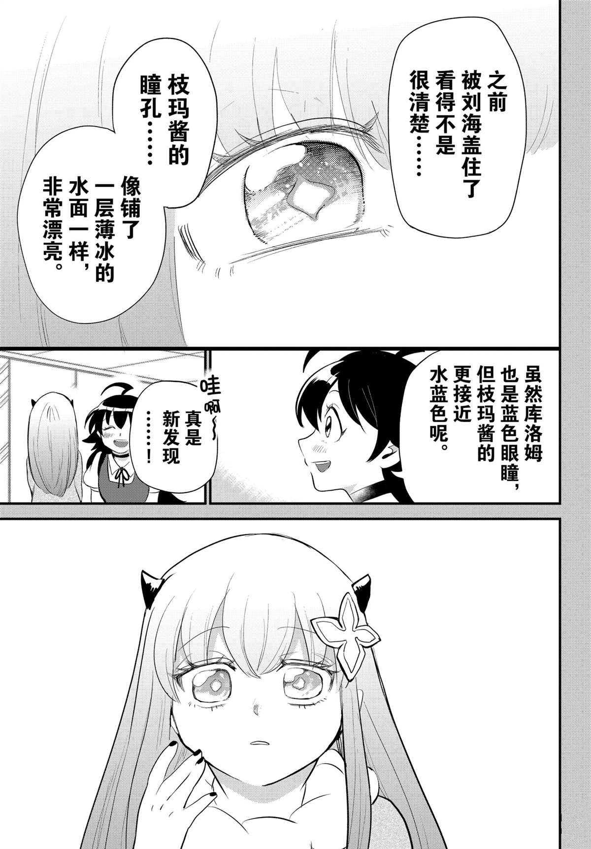 第216话 试看版