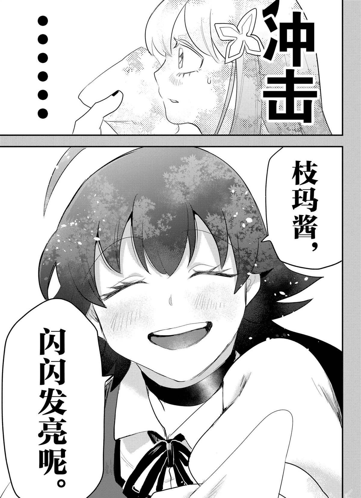 第216话 试看版