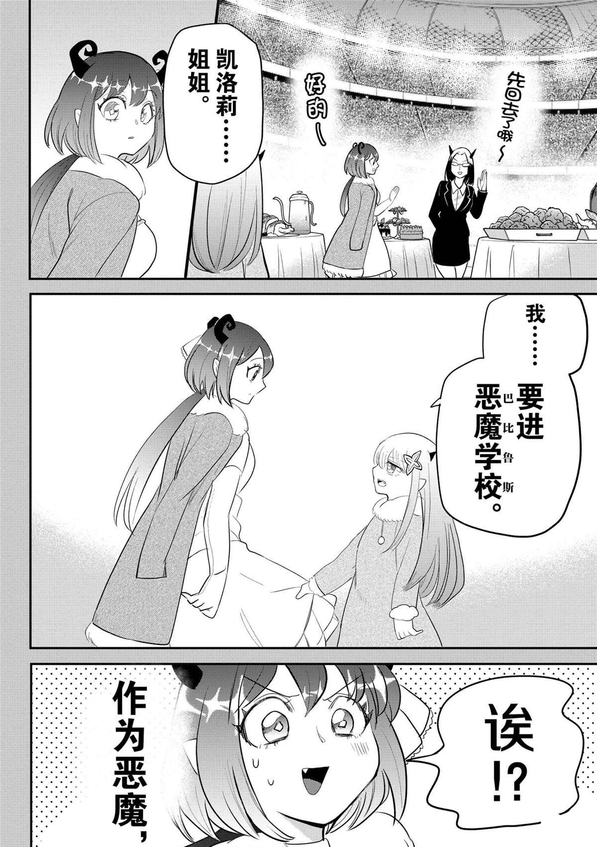 第216话 试看版
