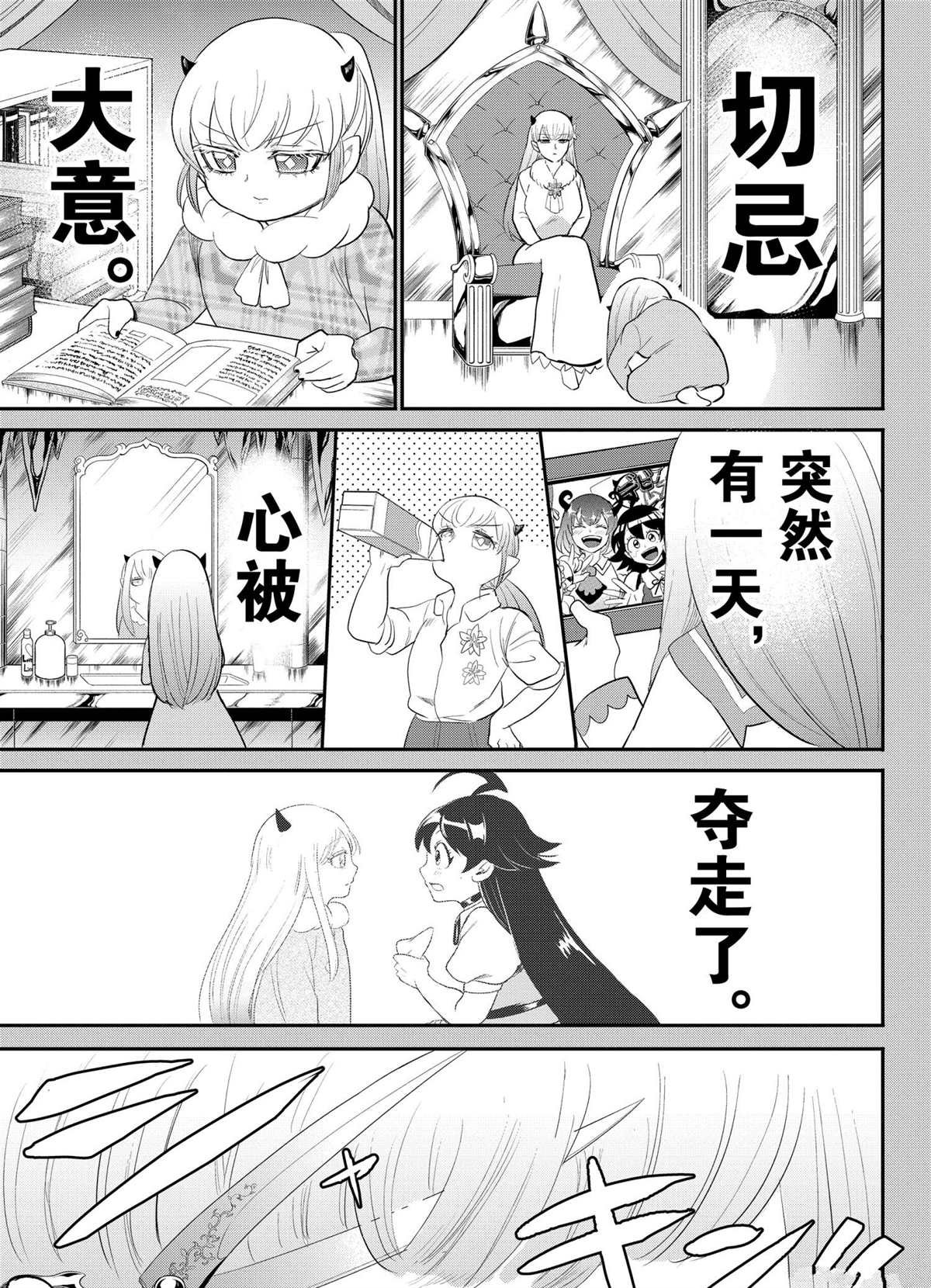 第216话 试看版