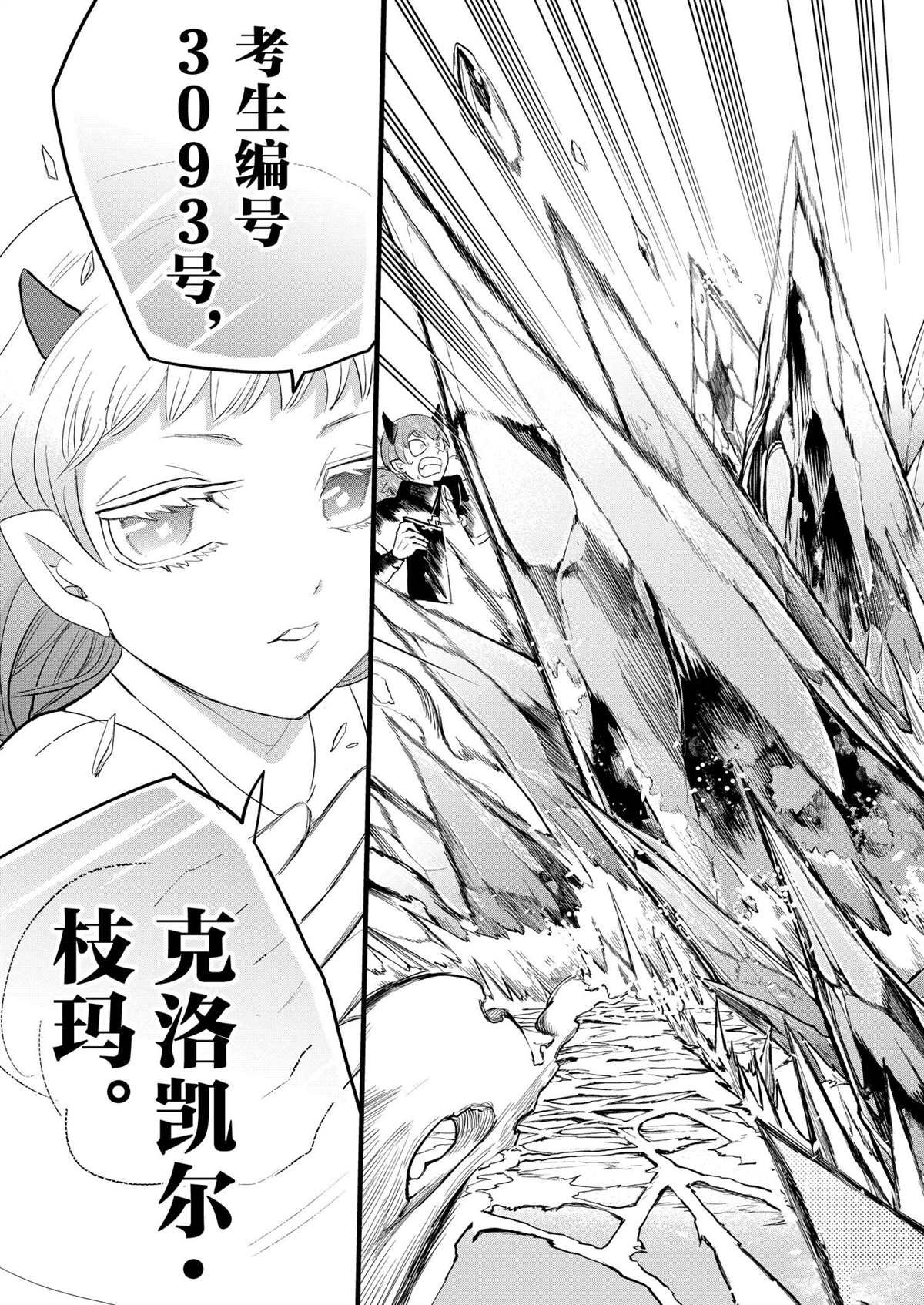 第216话 试看版