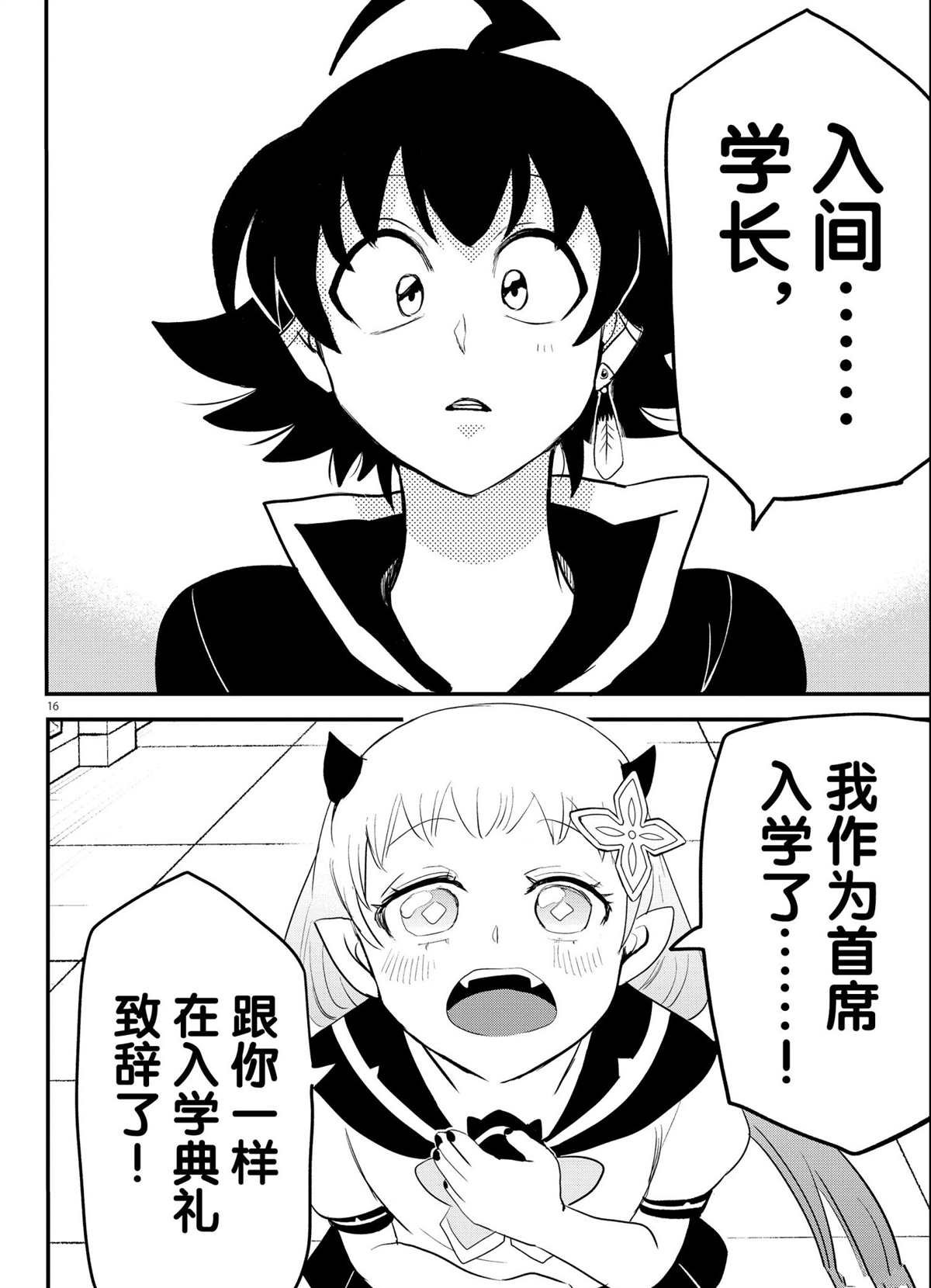第216话 试看版