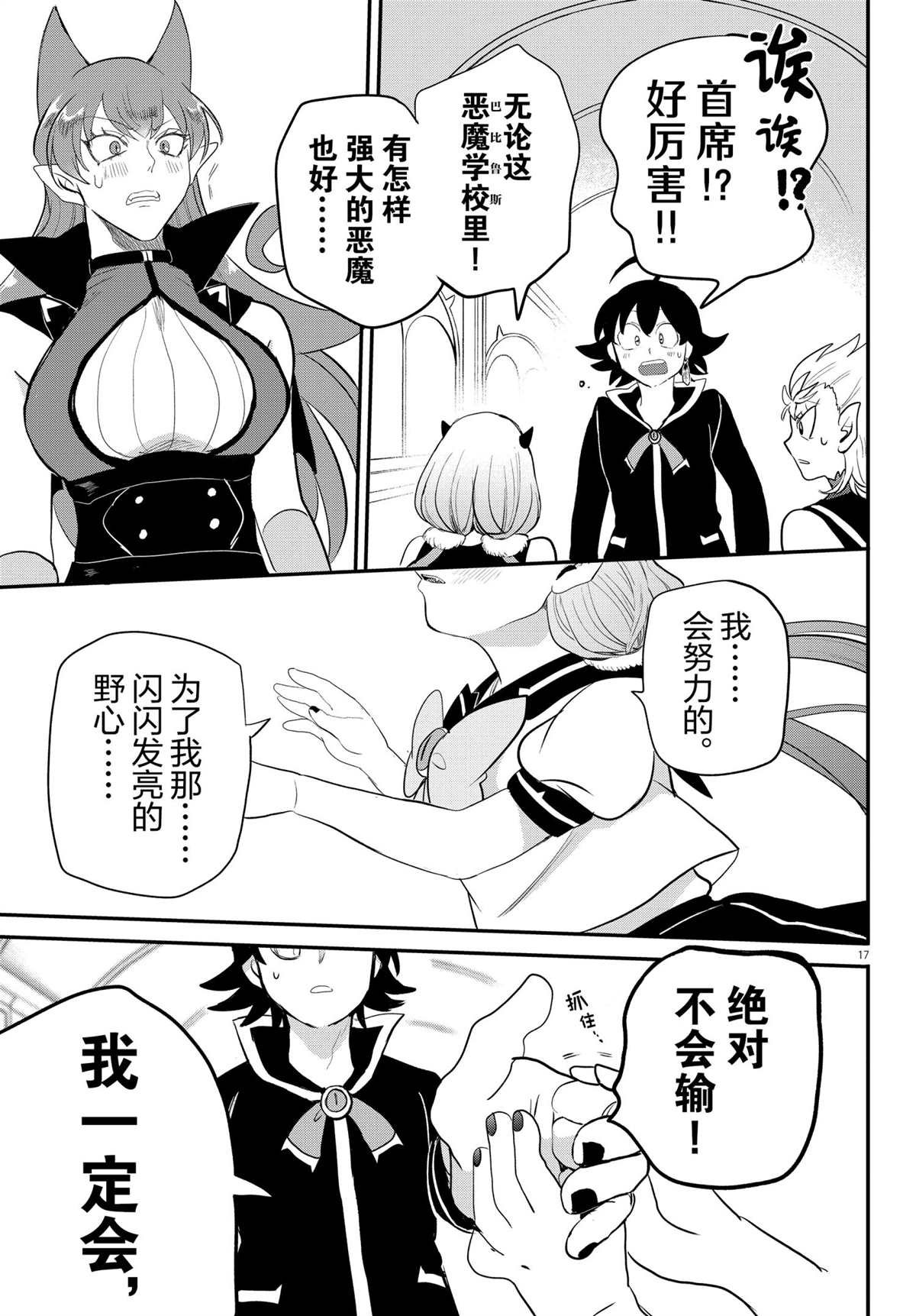 第216话 试看版