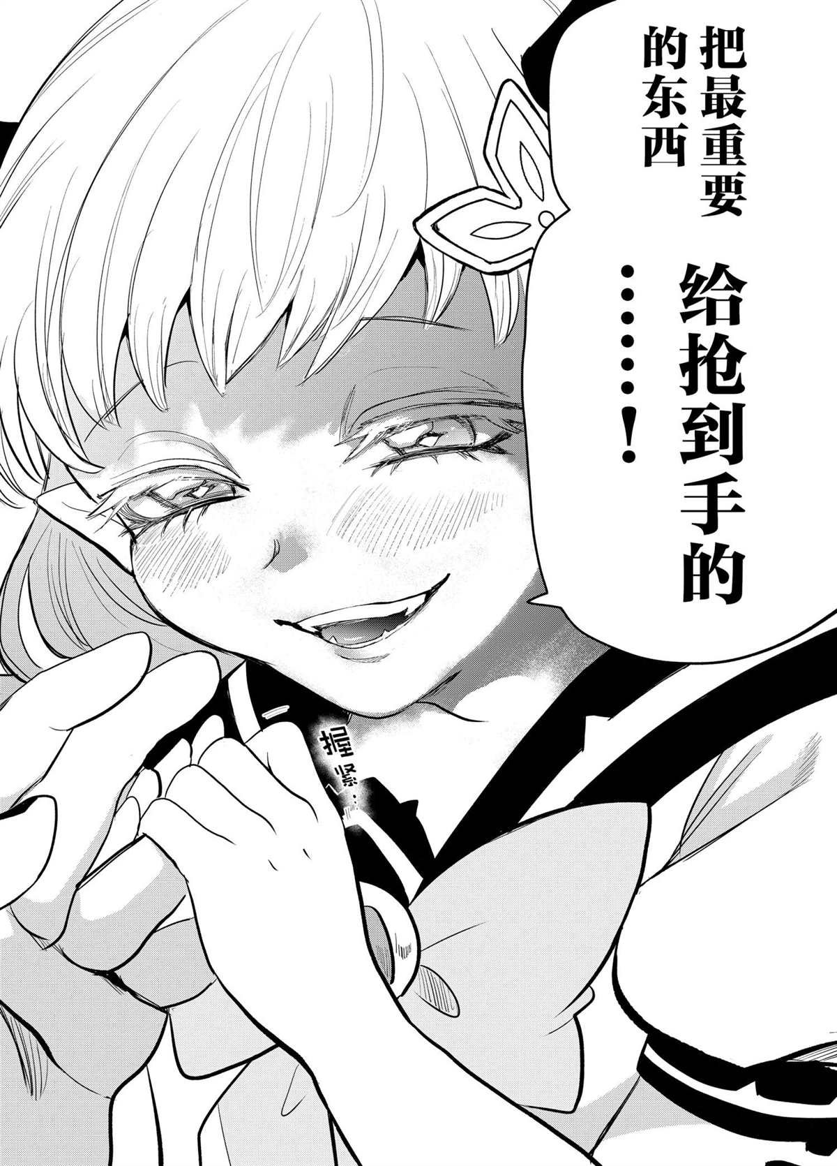 第216话 试看版