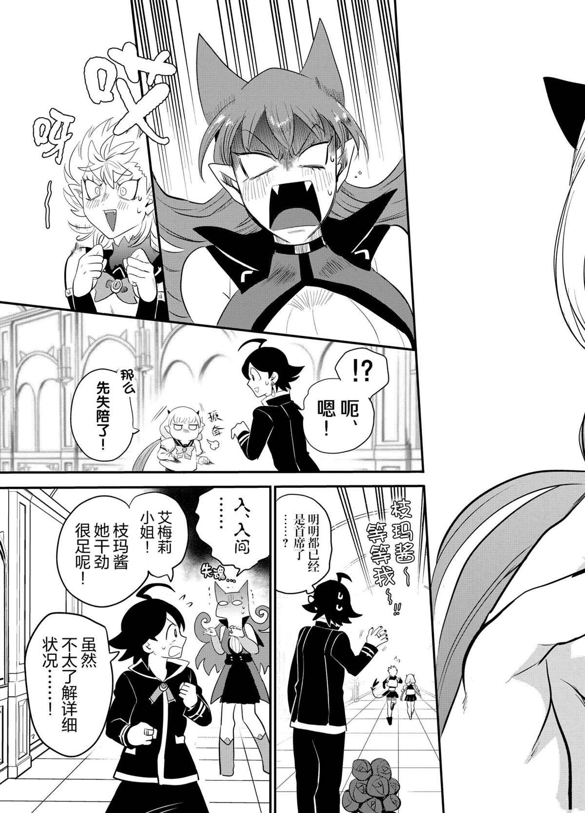 第216话 试看版