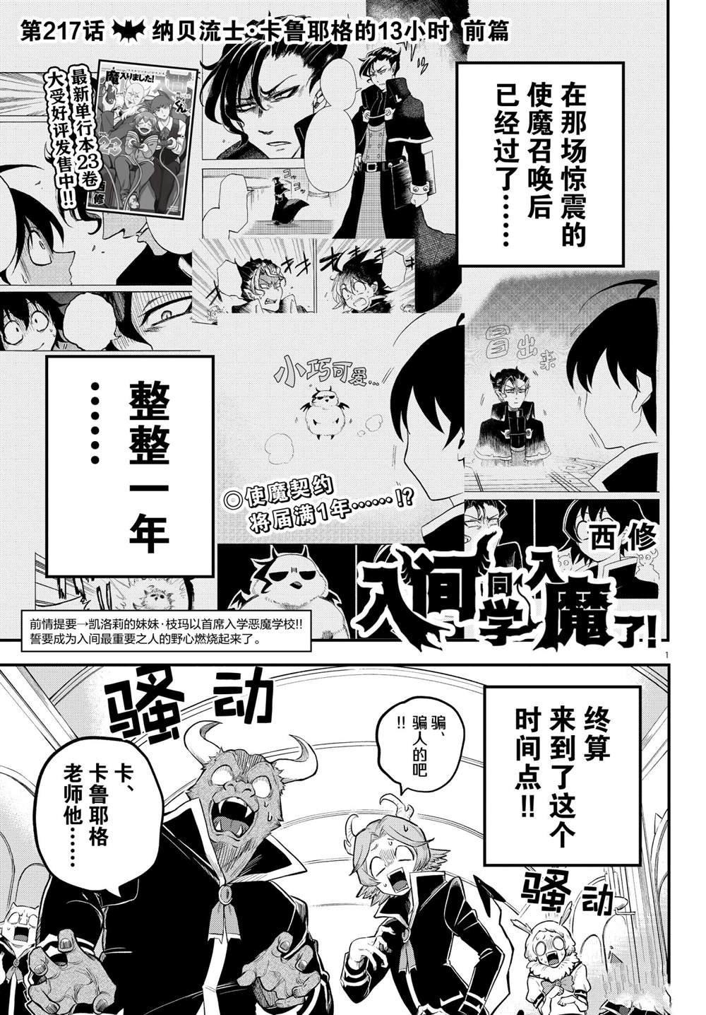 第217话 试看版