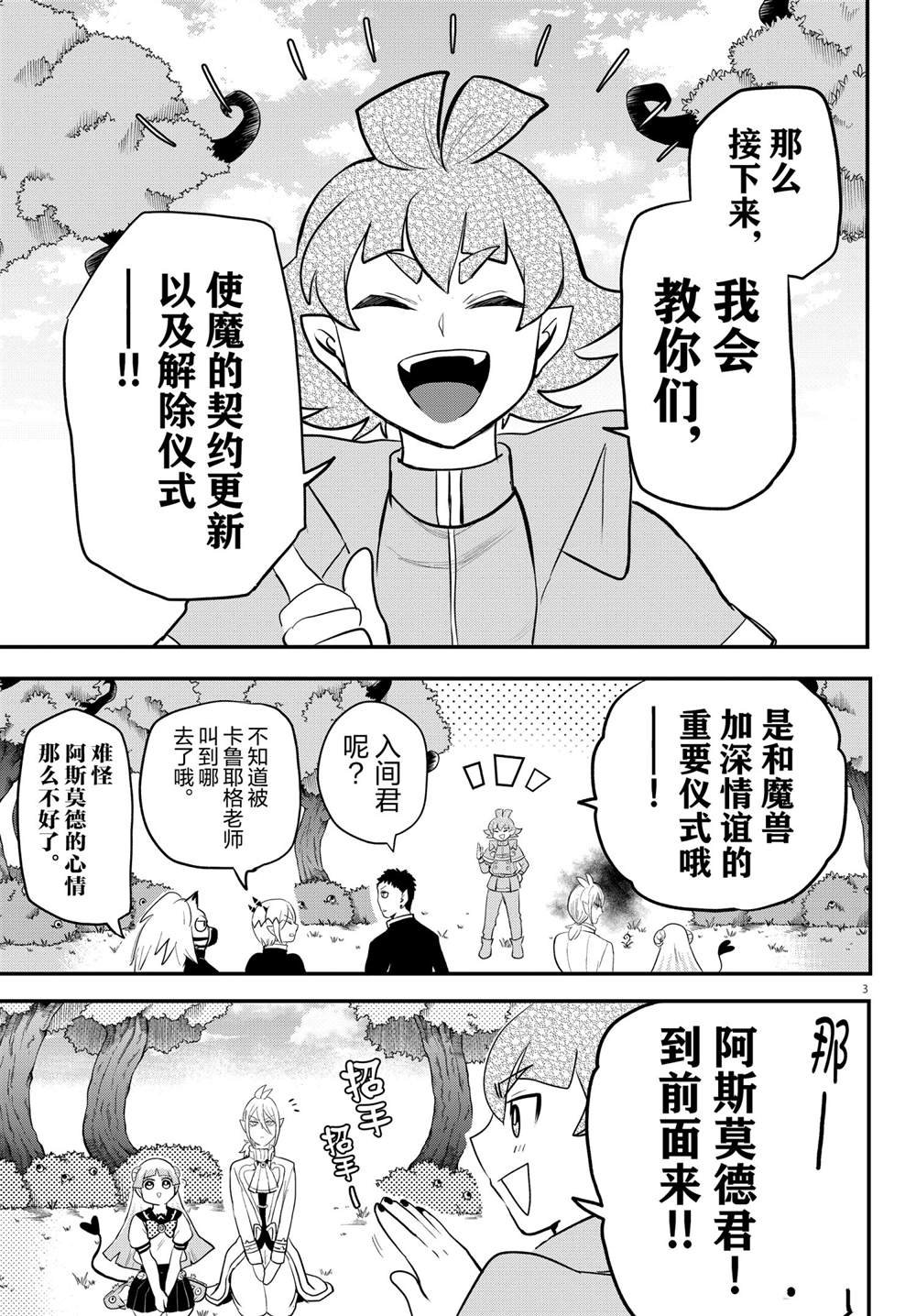 第217话 试看版