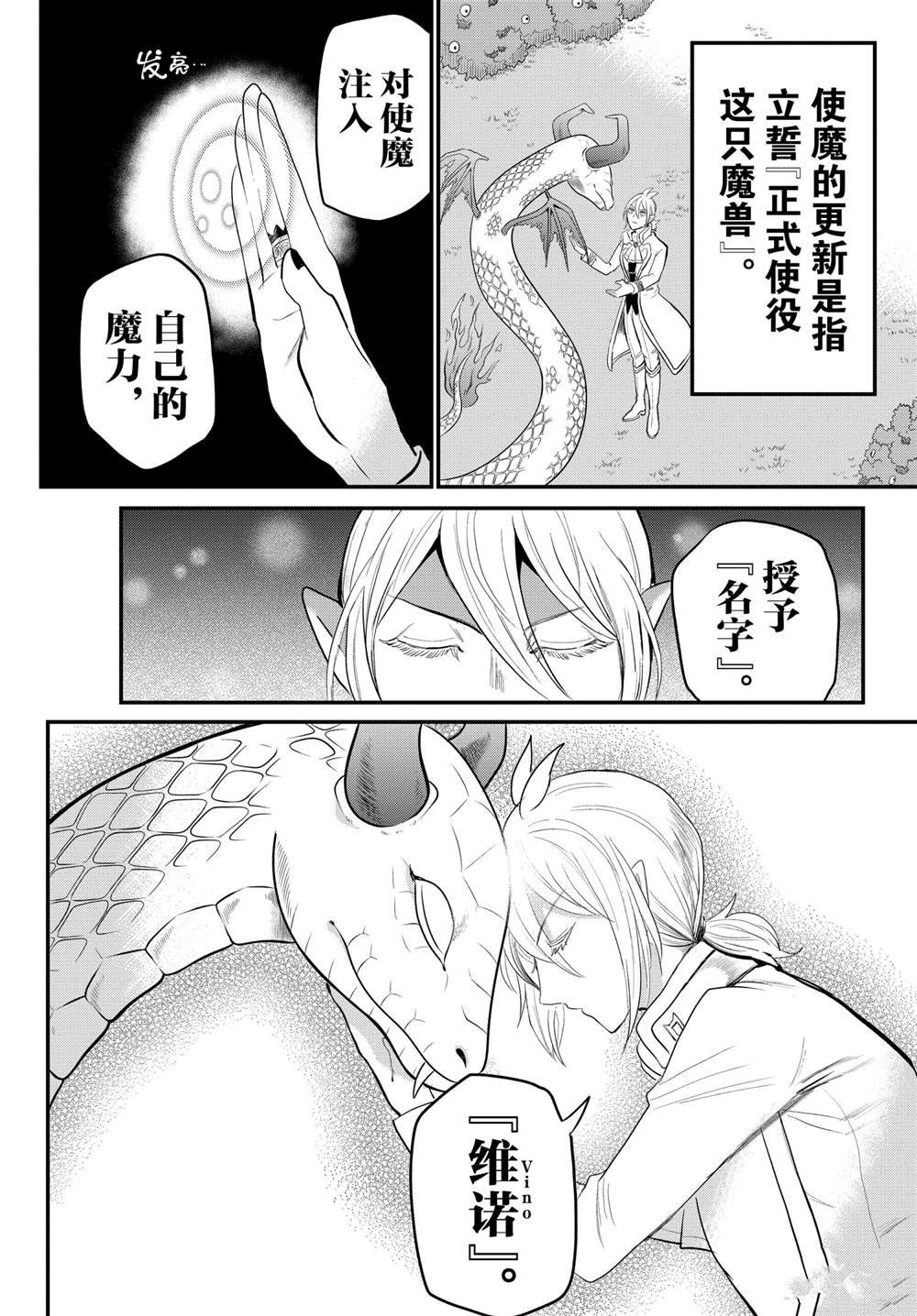 第217话 试看版