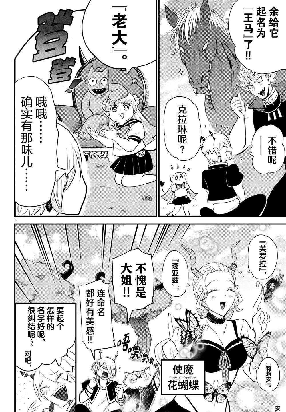 第217话 试看版