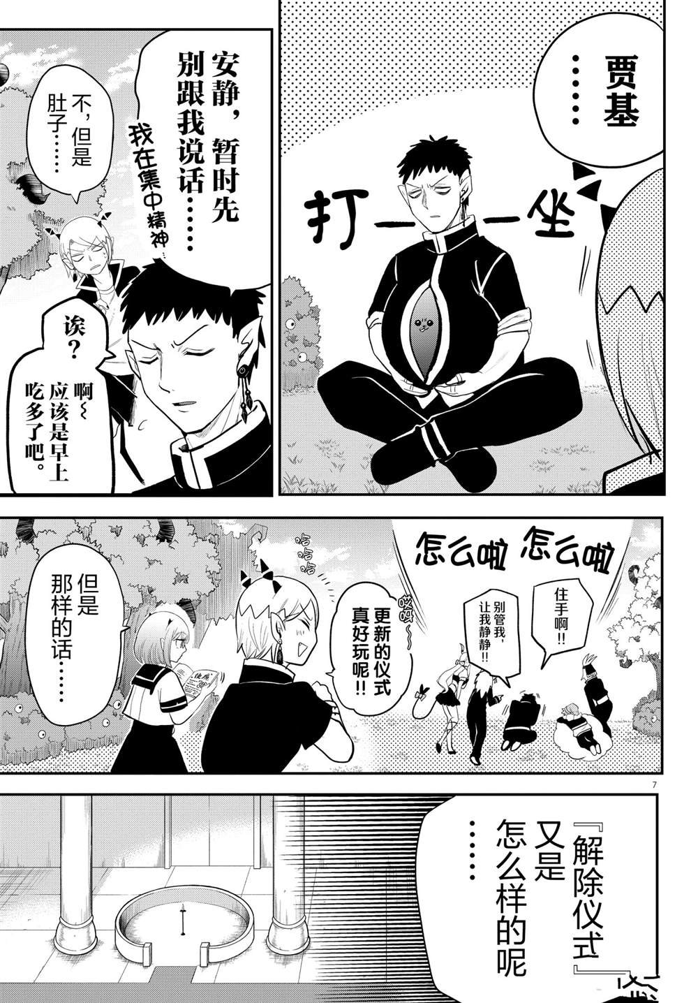 第217话 试看版