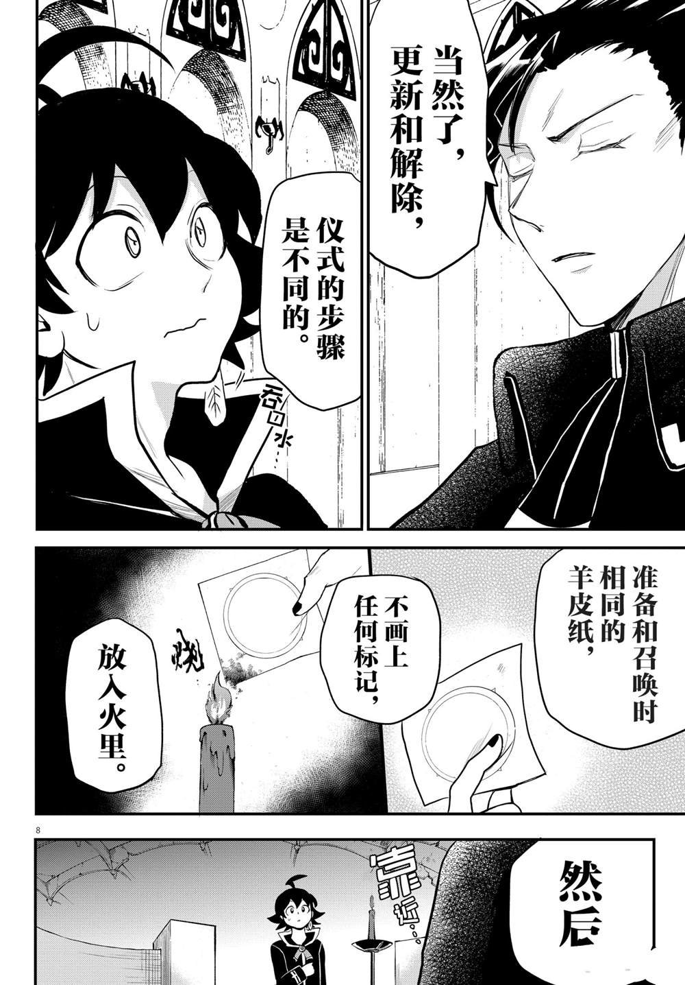 第217话 试看版