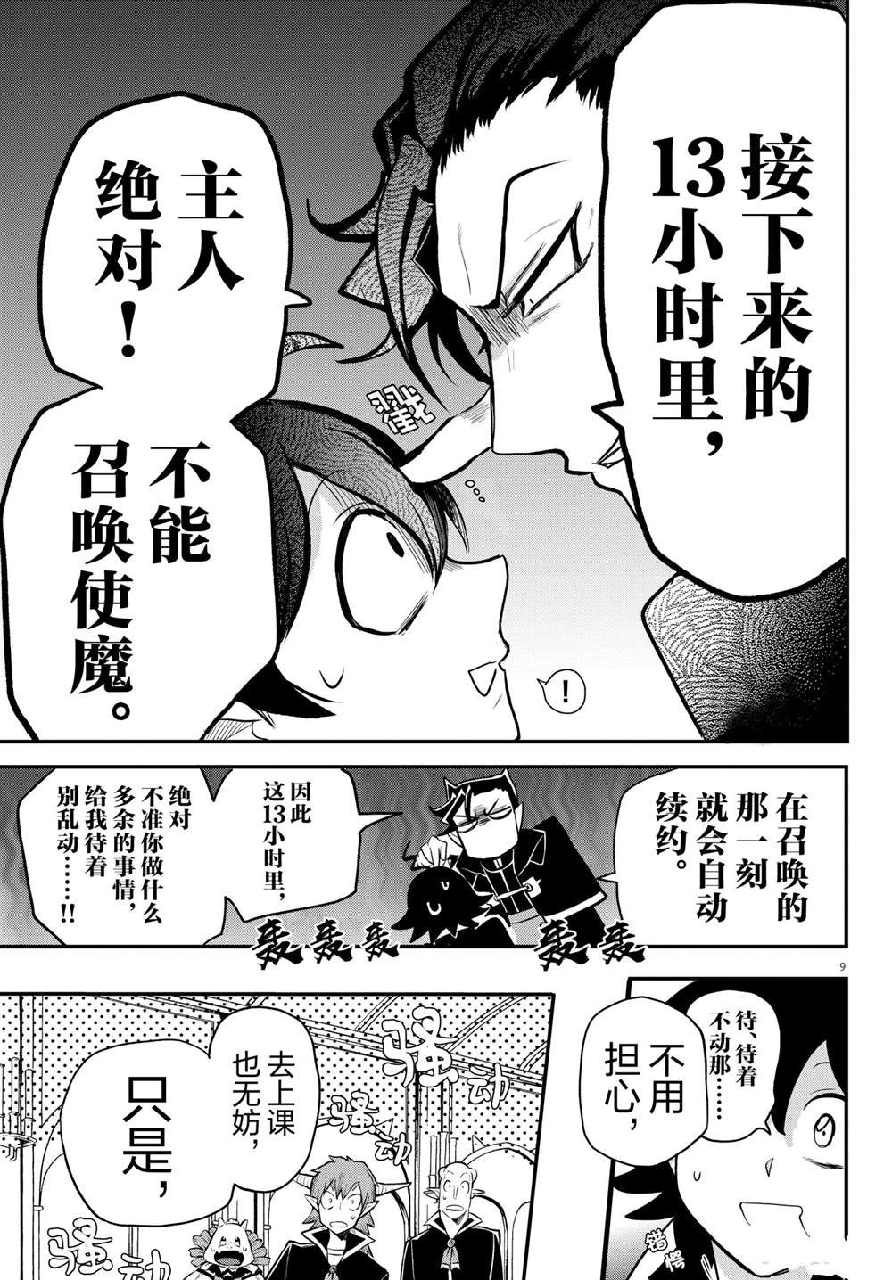 第217话 试看版